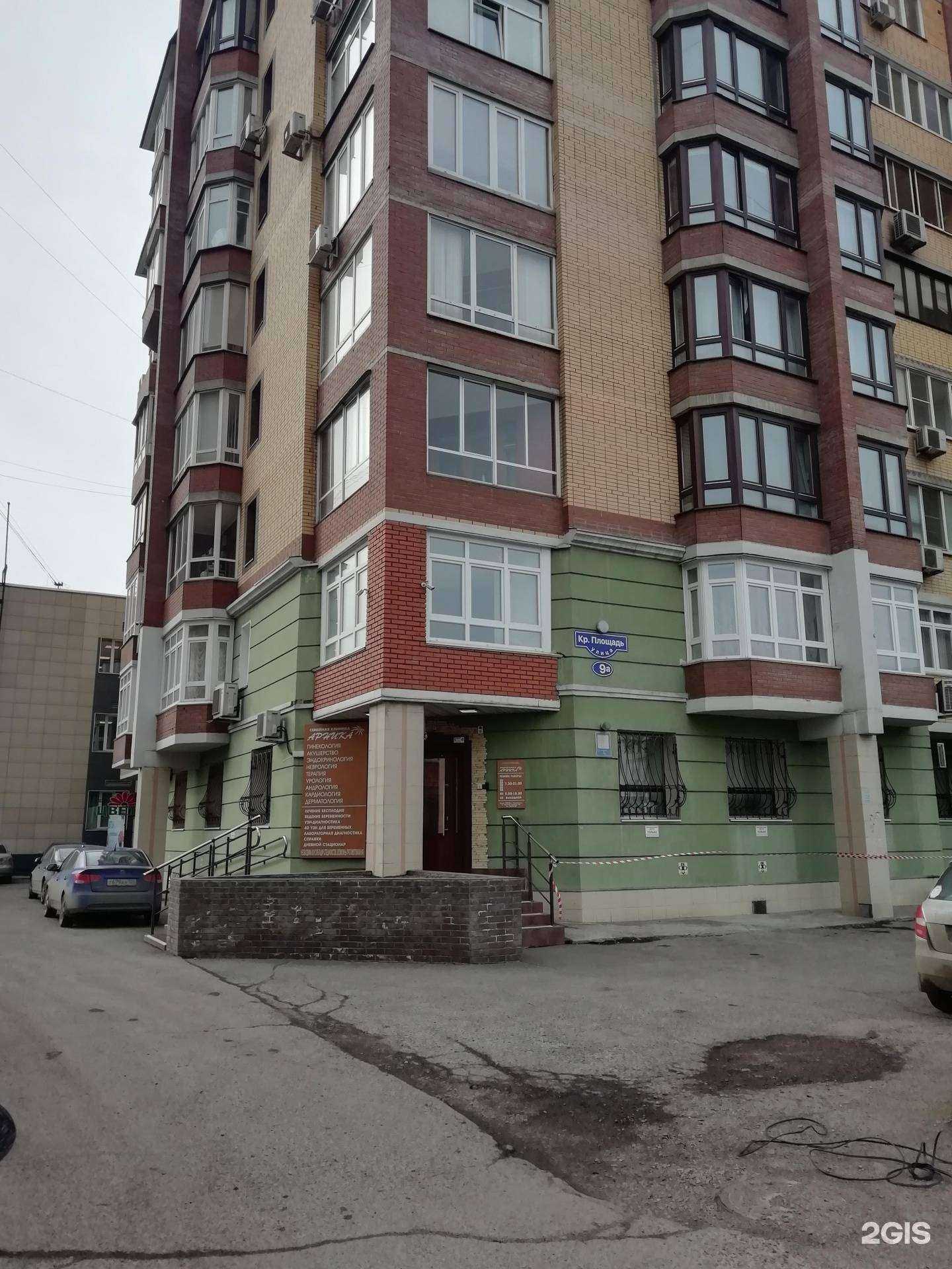 Отзывы на компанию Арника в Красноярске c фото - фотография 2 из 2