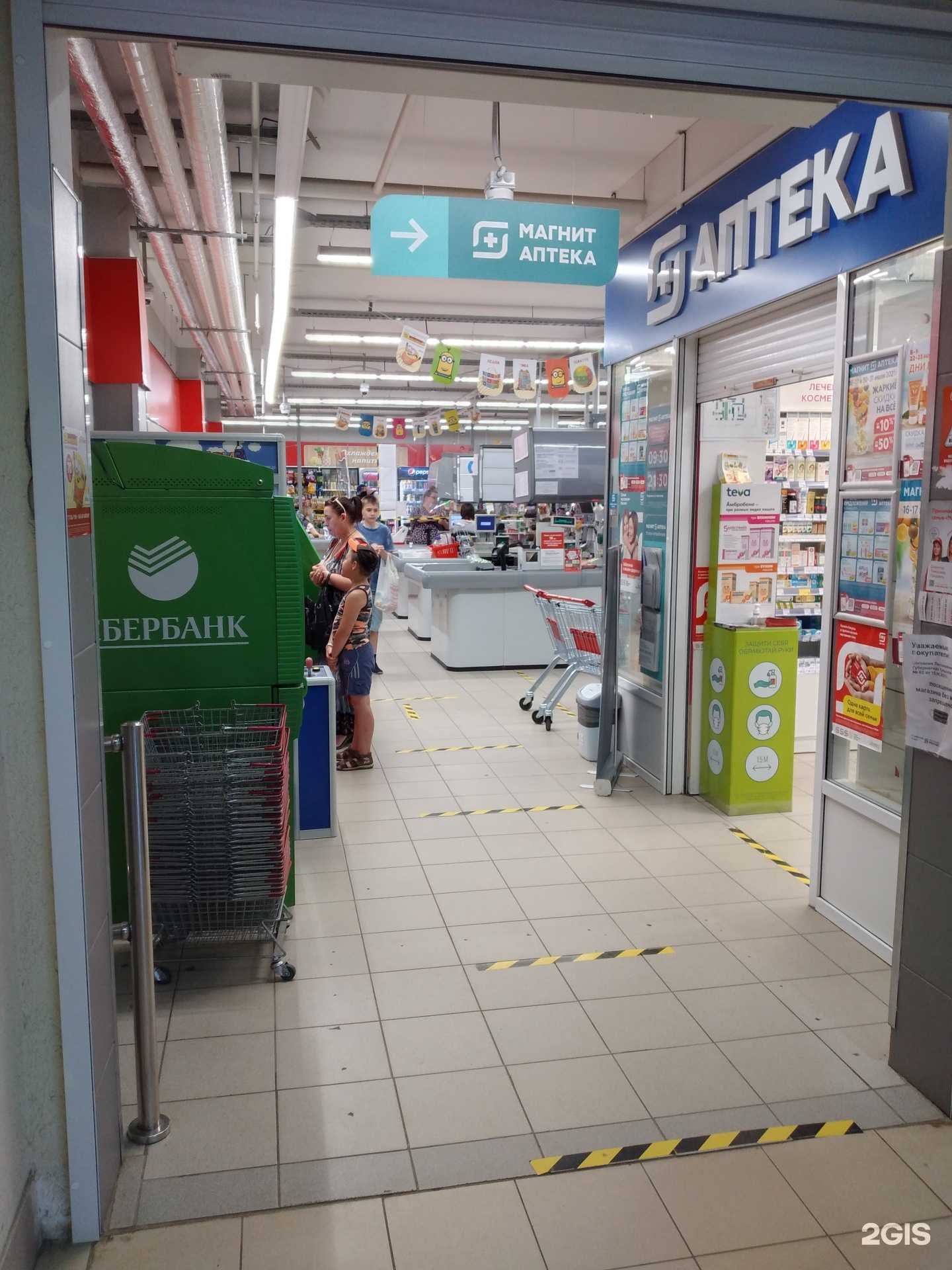 Отзывы на компанию Магнит аптека в Туле c фото