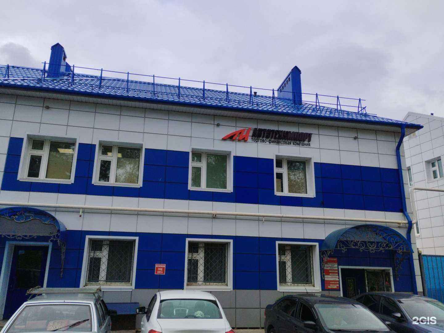 Отзывы на компанию Автотехимпорт в г. Казань c фото