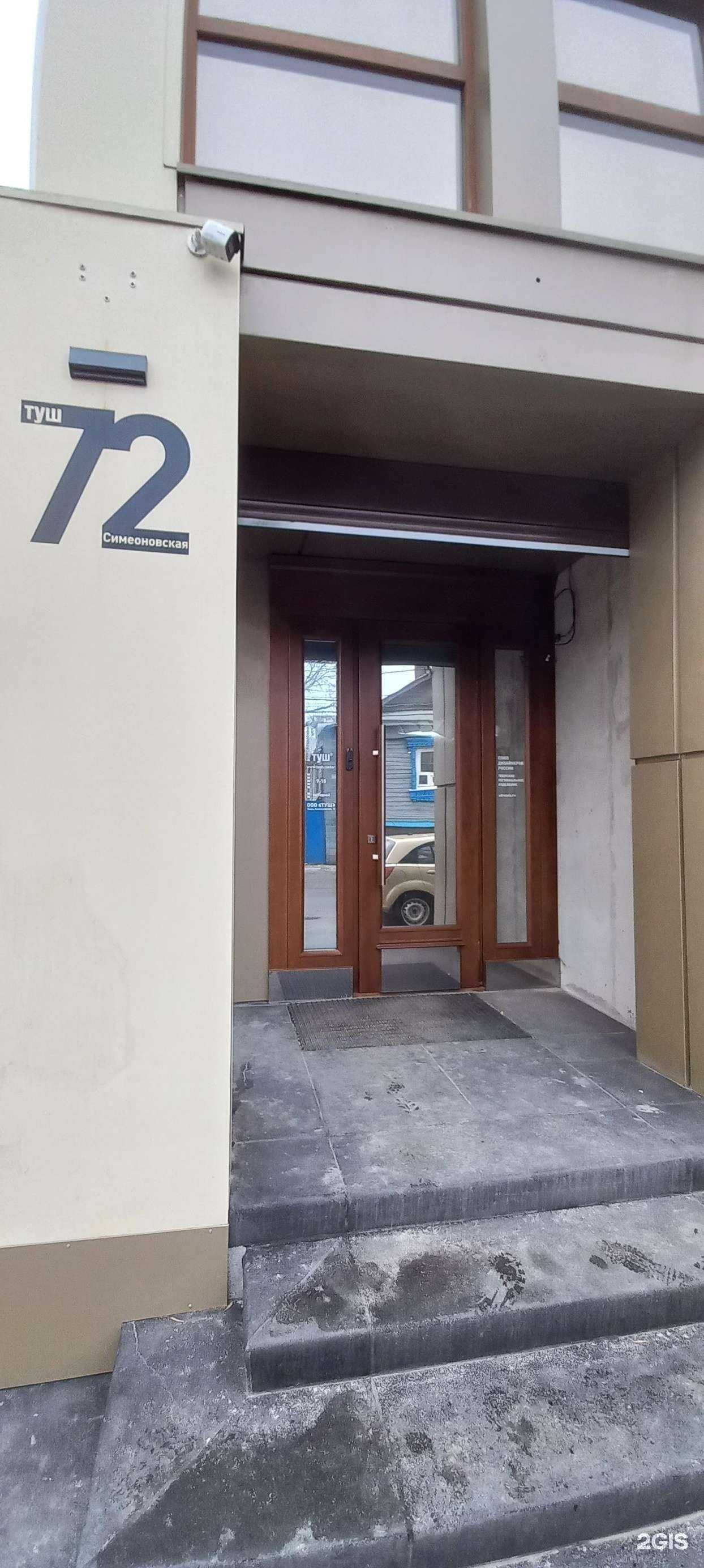 Отзывы на компанию Туш в Твери c фото