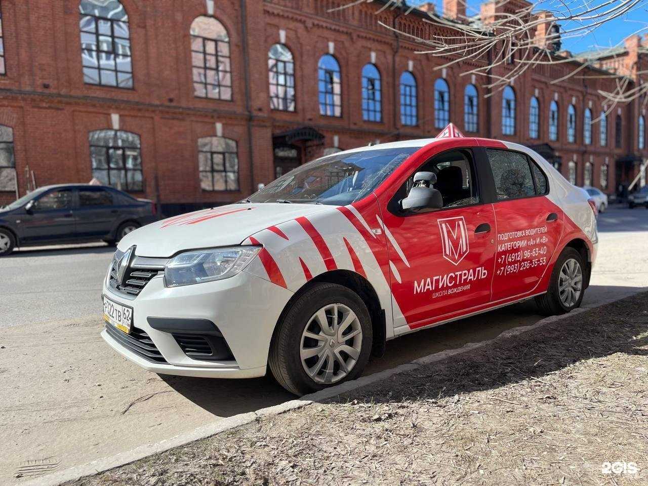 Отзывы на компанию Магистраль в Рязани c фото