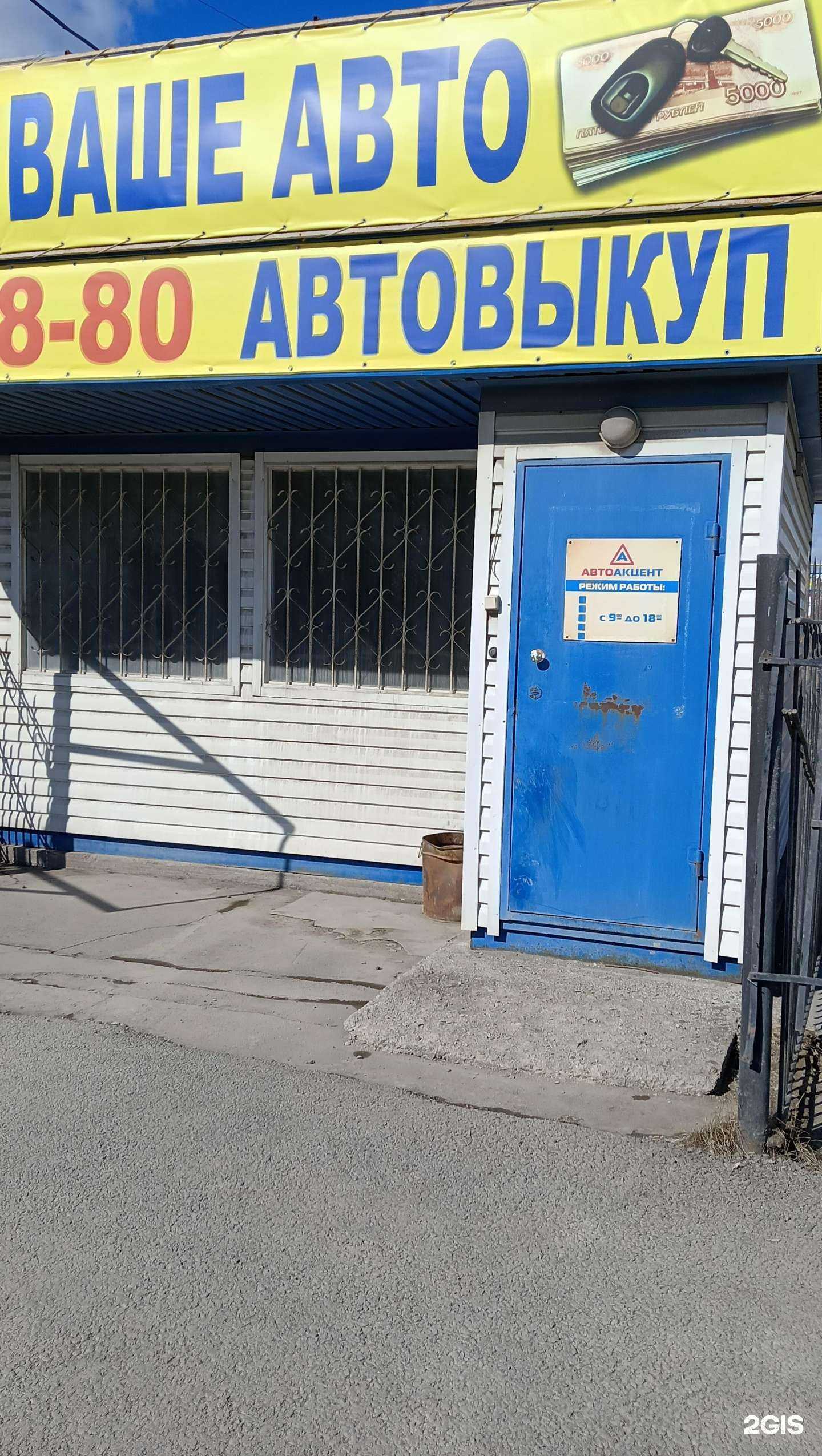 Отзывы на компанию Искра-ом пересвет в г. Новосибирск c фото