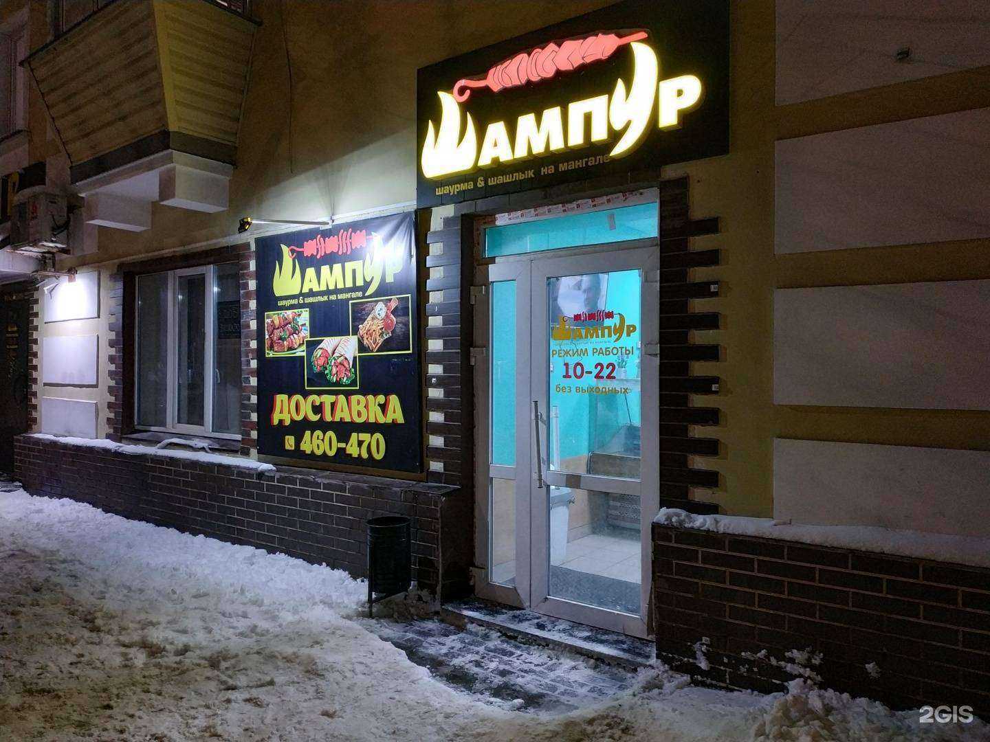 Отзывы на компанию Шампур в Кирове c фото