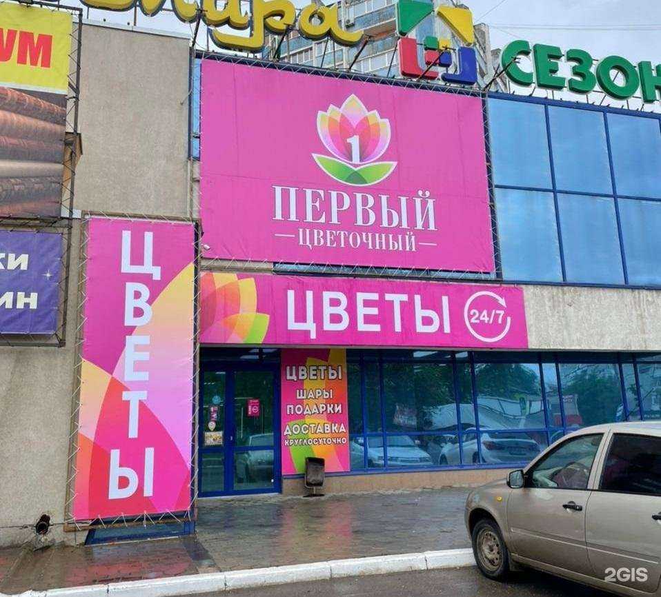 Отзывы на компанию Первый Цветочный в г. Оренбург c фото