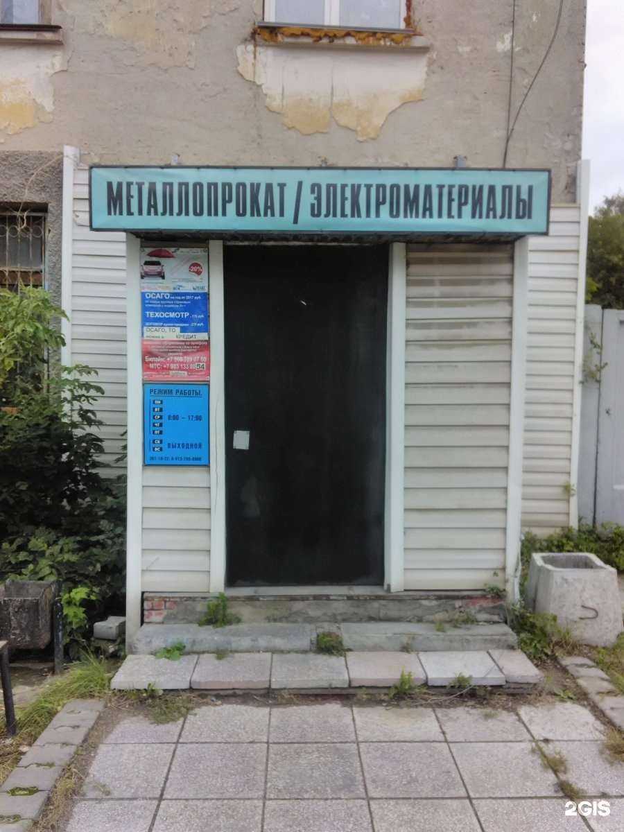 Отзывы на компанию Альянс-Металл-Снаб в Новосибирске c фото