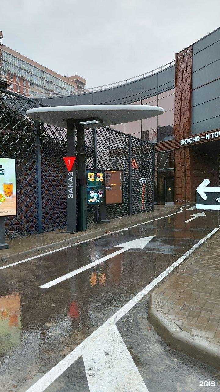 Отзывы на компанию Вкусно — и точка в г. Краснодар c фото