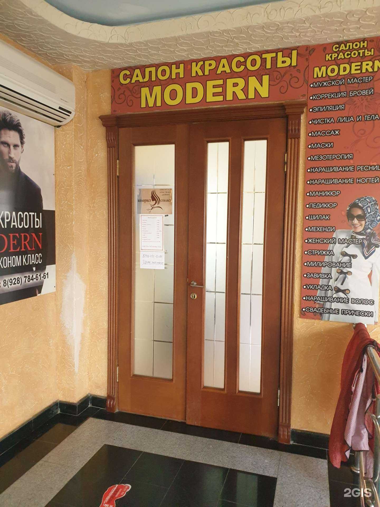 Отзывы на компанию MODERN в Грозном c фото