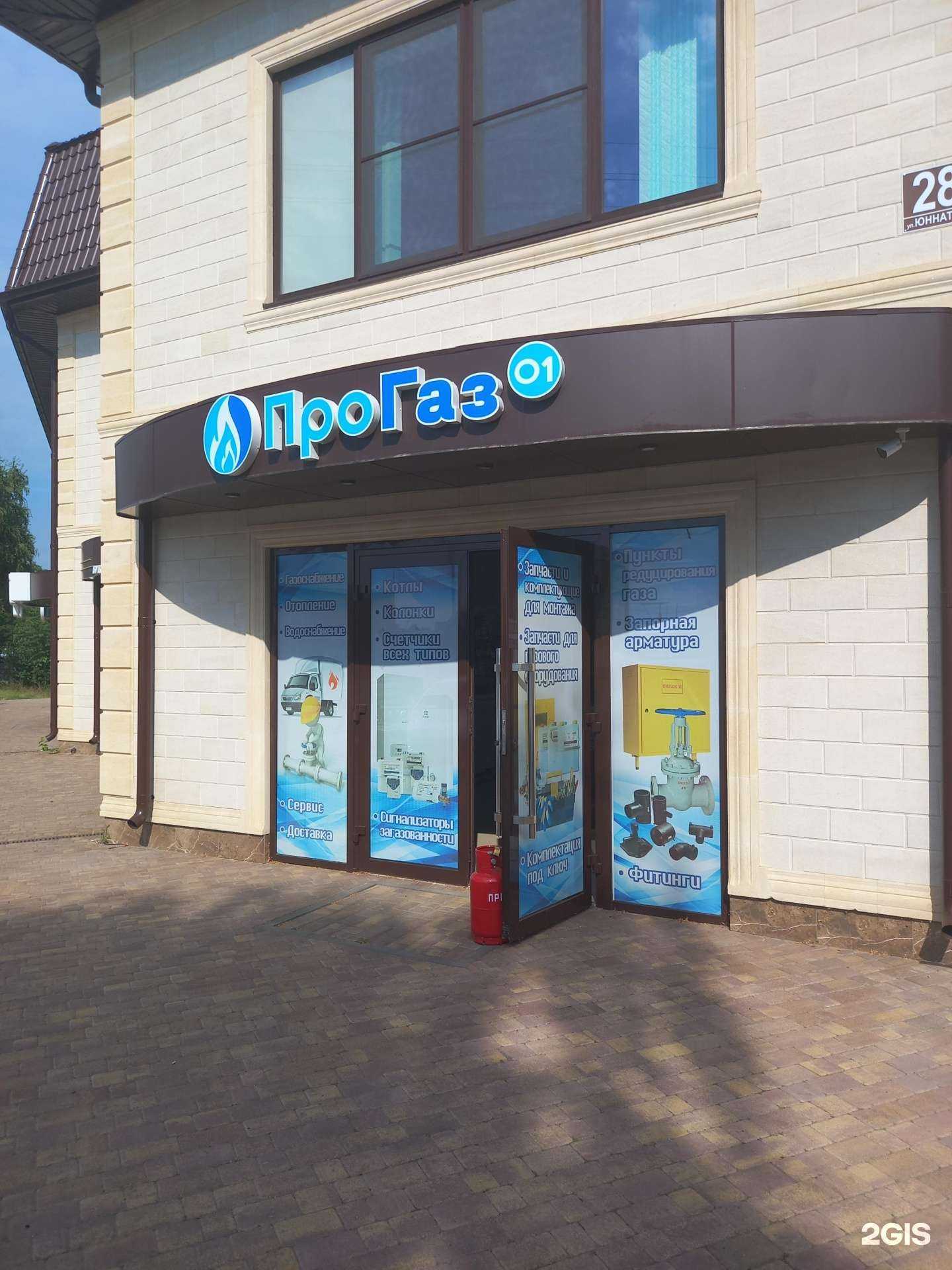 Отзывы на компанию Прогаз01 в Майкопе c фото