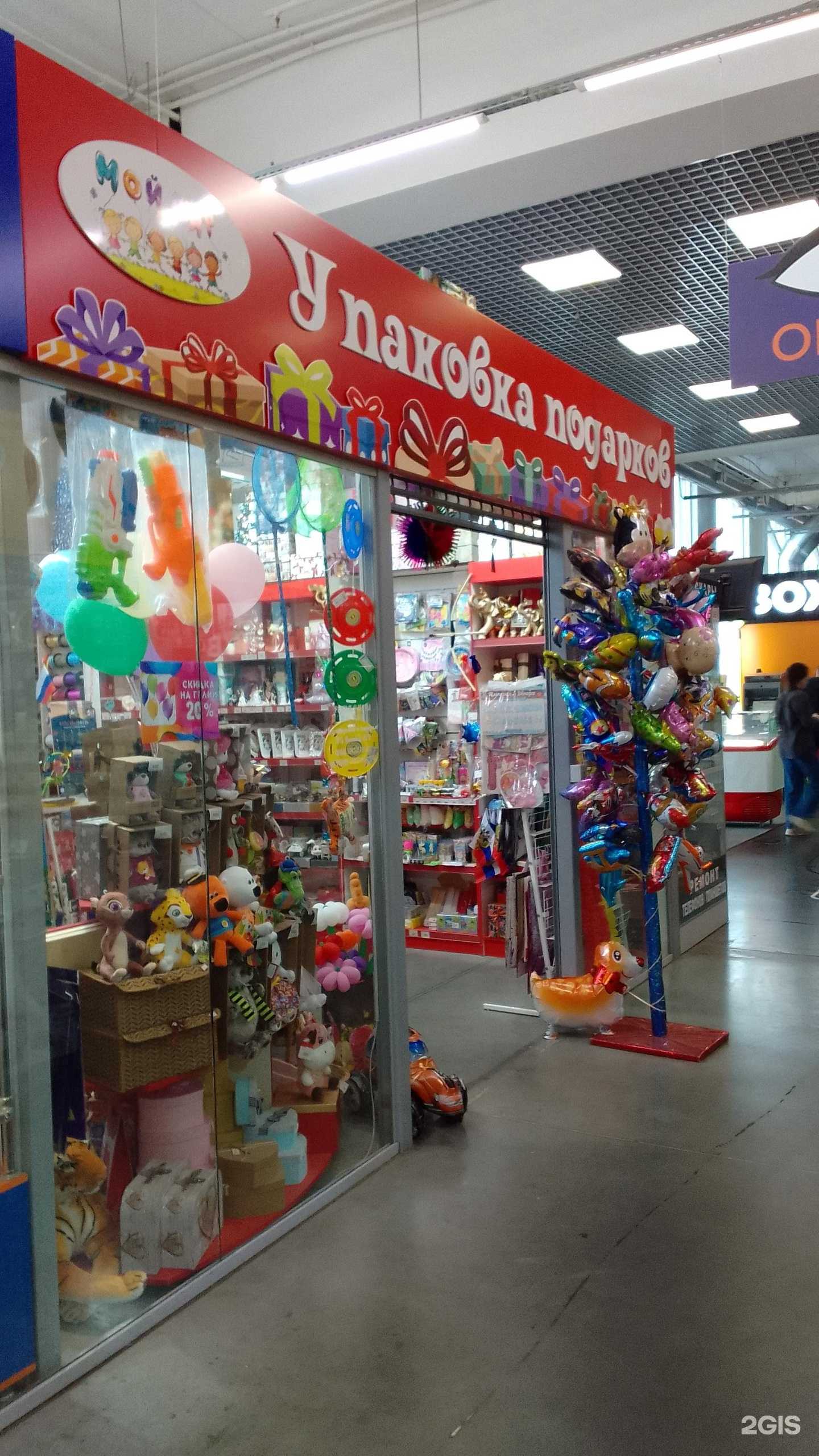 Отзывы на компанию Служба упаковки подарков в Брянске c фото