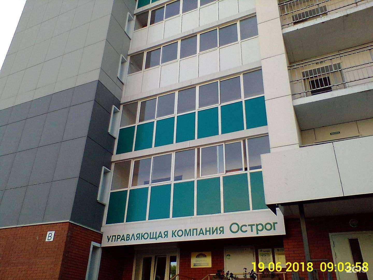 Отзывы на компанию Новая я в Иркутске c фото - фотография 2 из 2