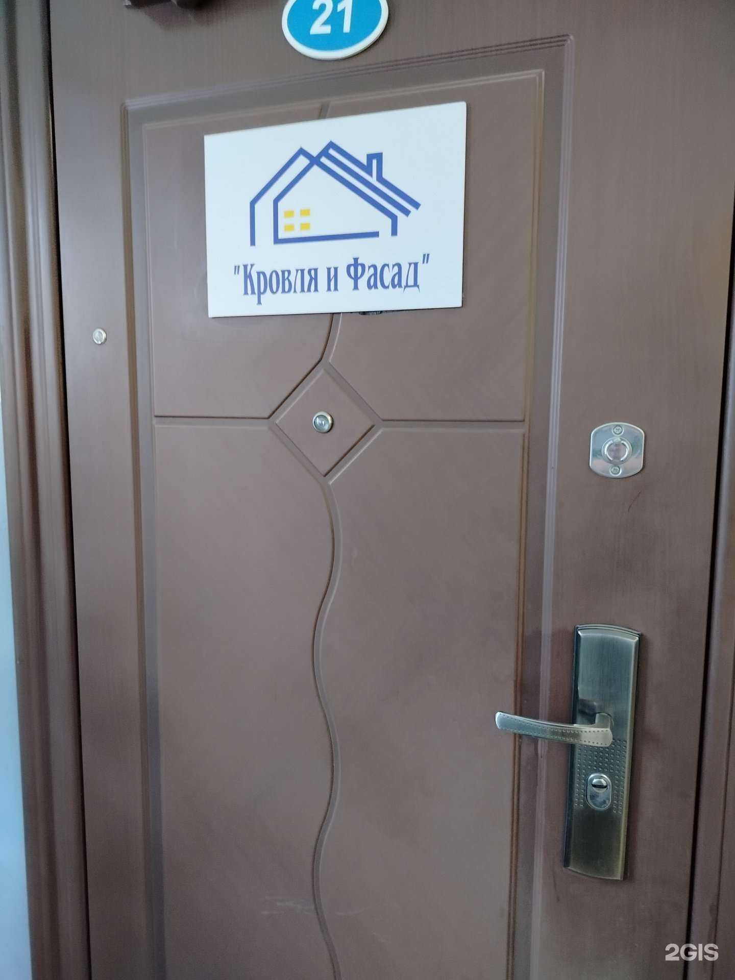 Отзывы на компанию Кровля и Фасад в Липецке c фото