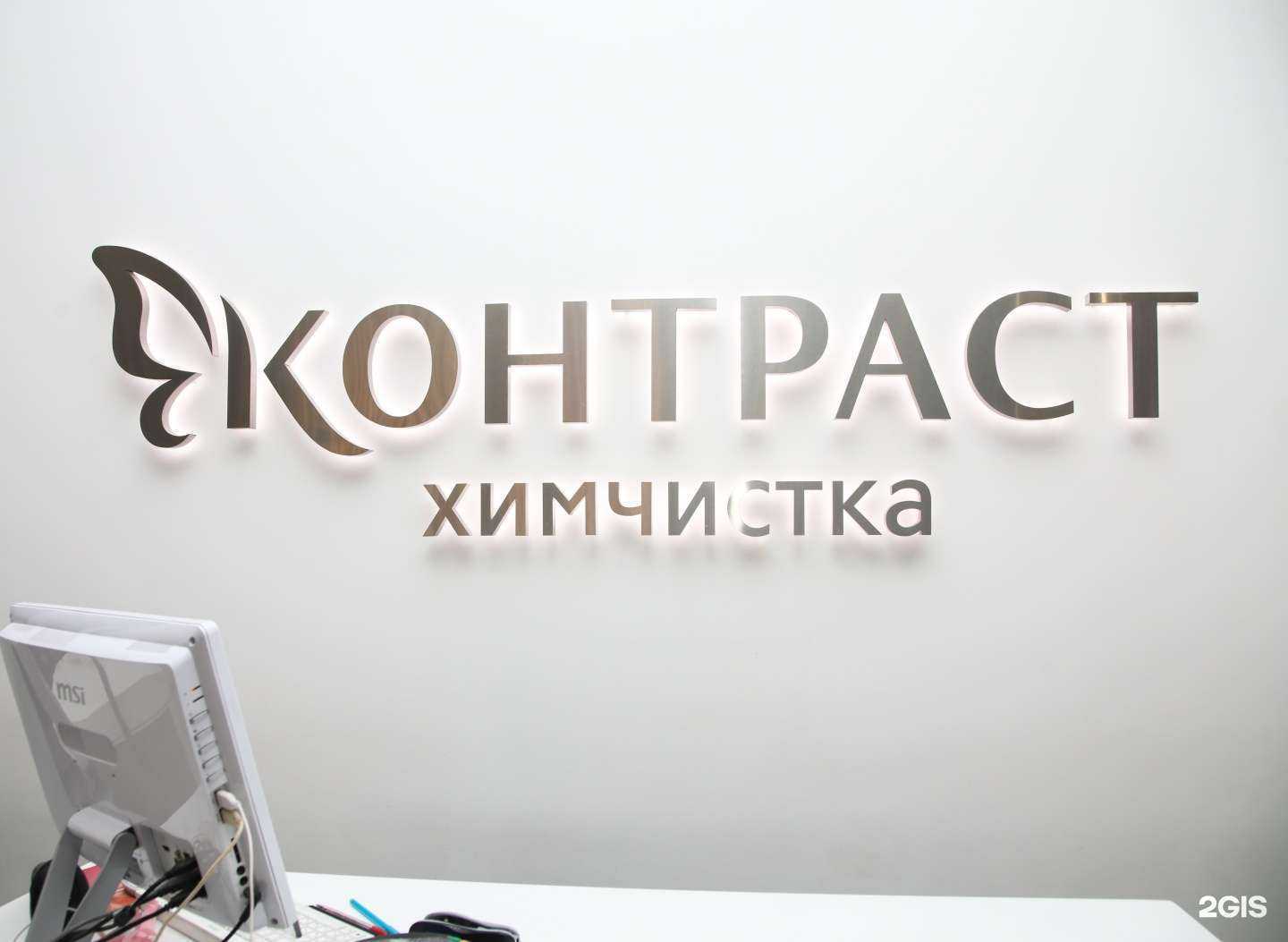 Отзывы на компанию Контраст в г. Коммунарка c фото