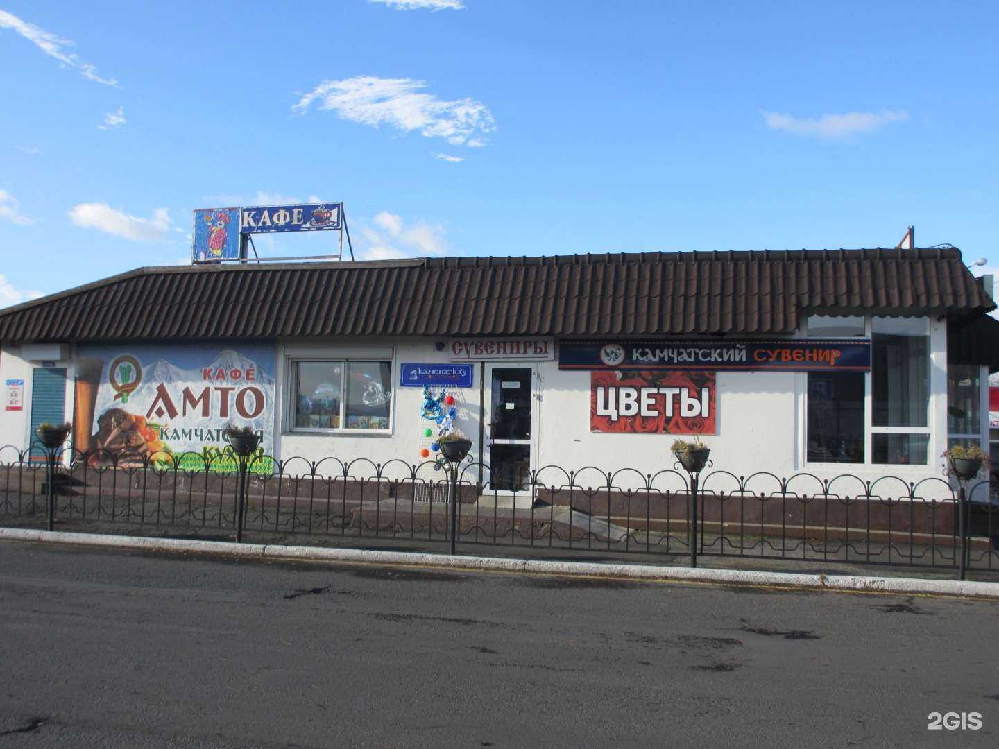 Отзывы на компанию Камчатский сувенир в Елизове c фото - фотография 2 из 2