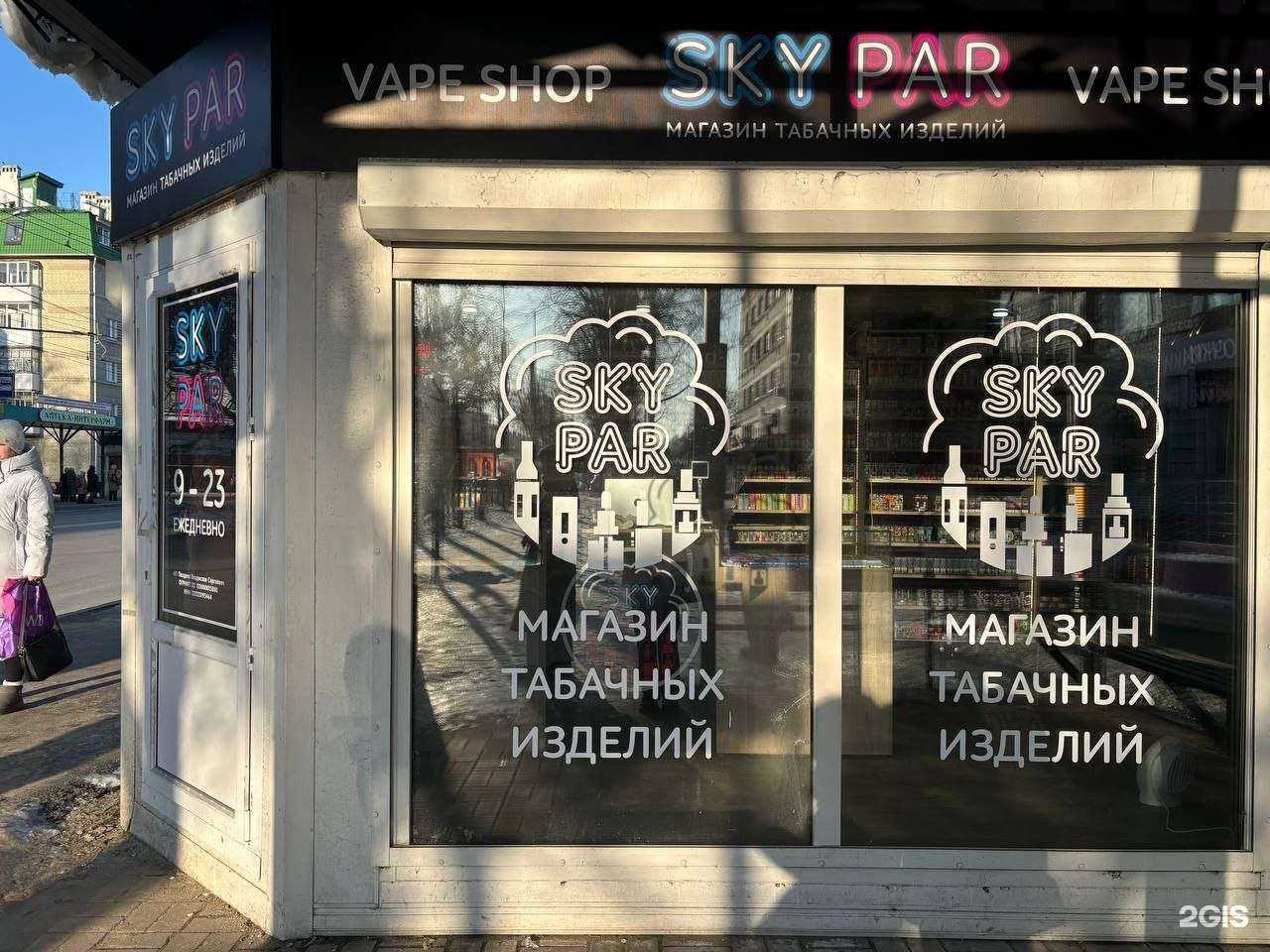 Отзывы на компанию Sky Par в Йошкар-Оле c фото