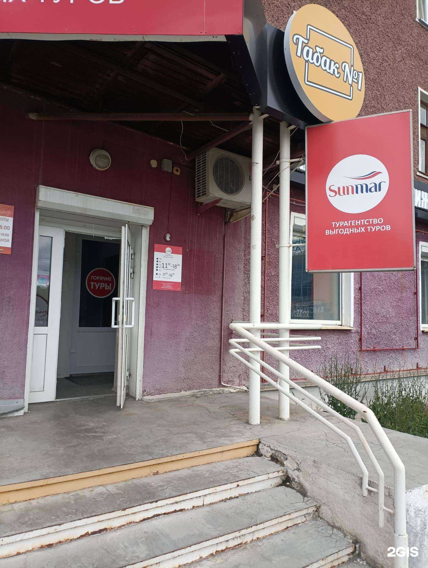 Отзывы на компанию Sunmar в Ревде c фото