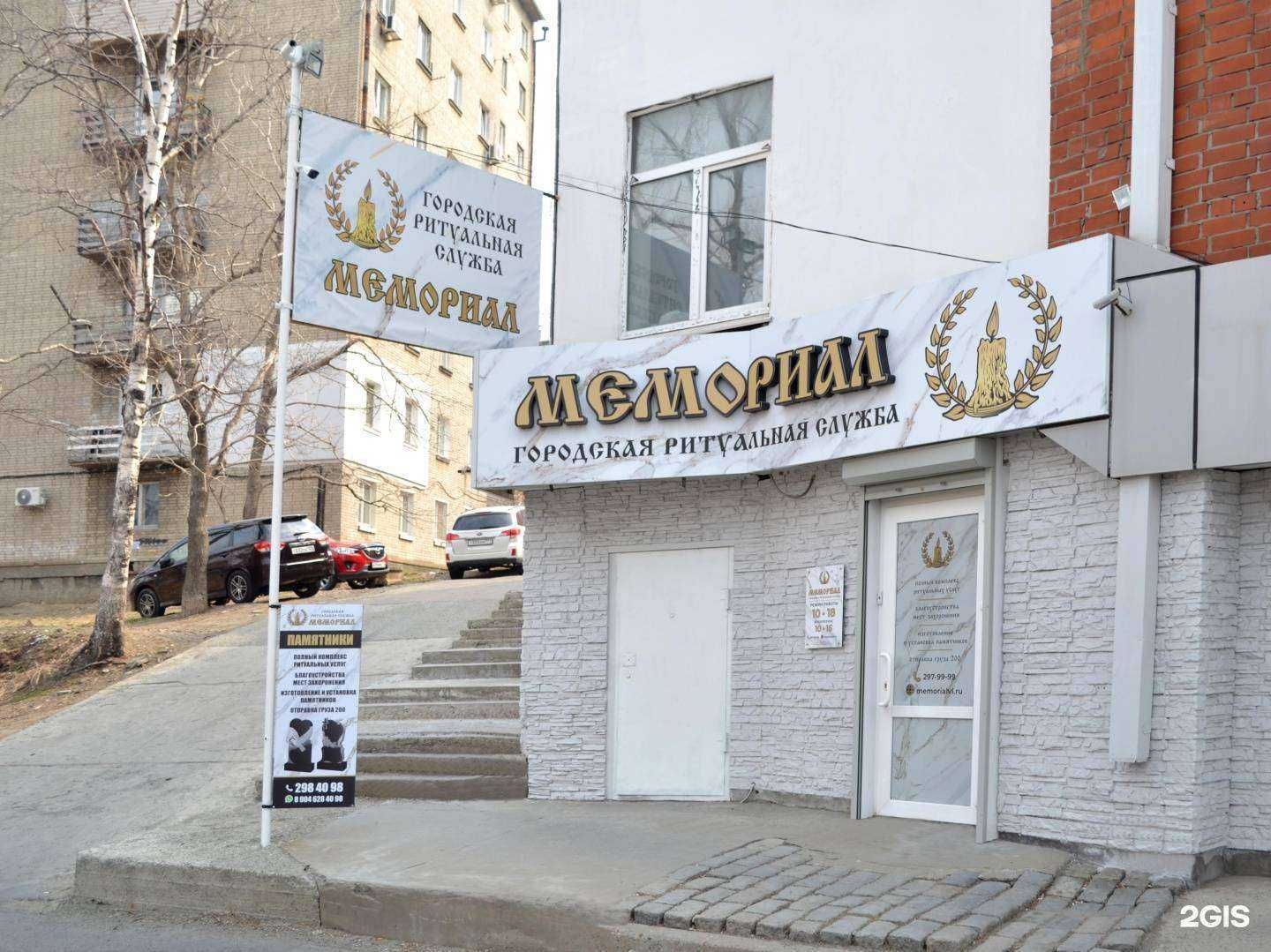 Отзывы на компанию Мемориал в Владивостоке c фото