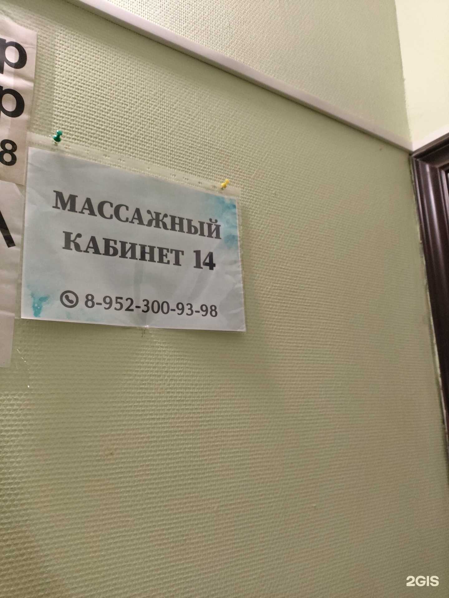 Отзывы на компанию Кабинет массажа в г. Архангельск c фото