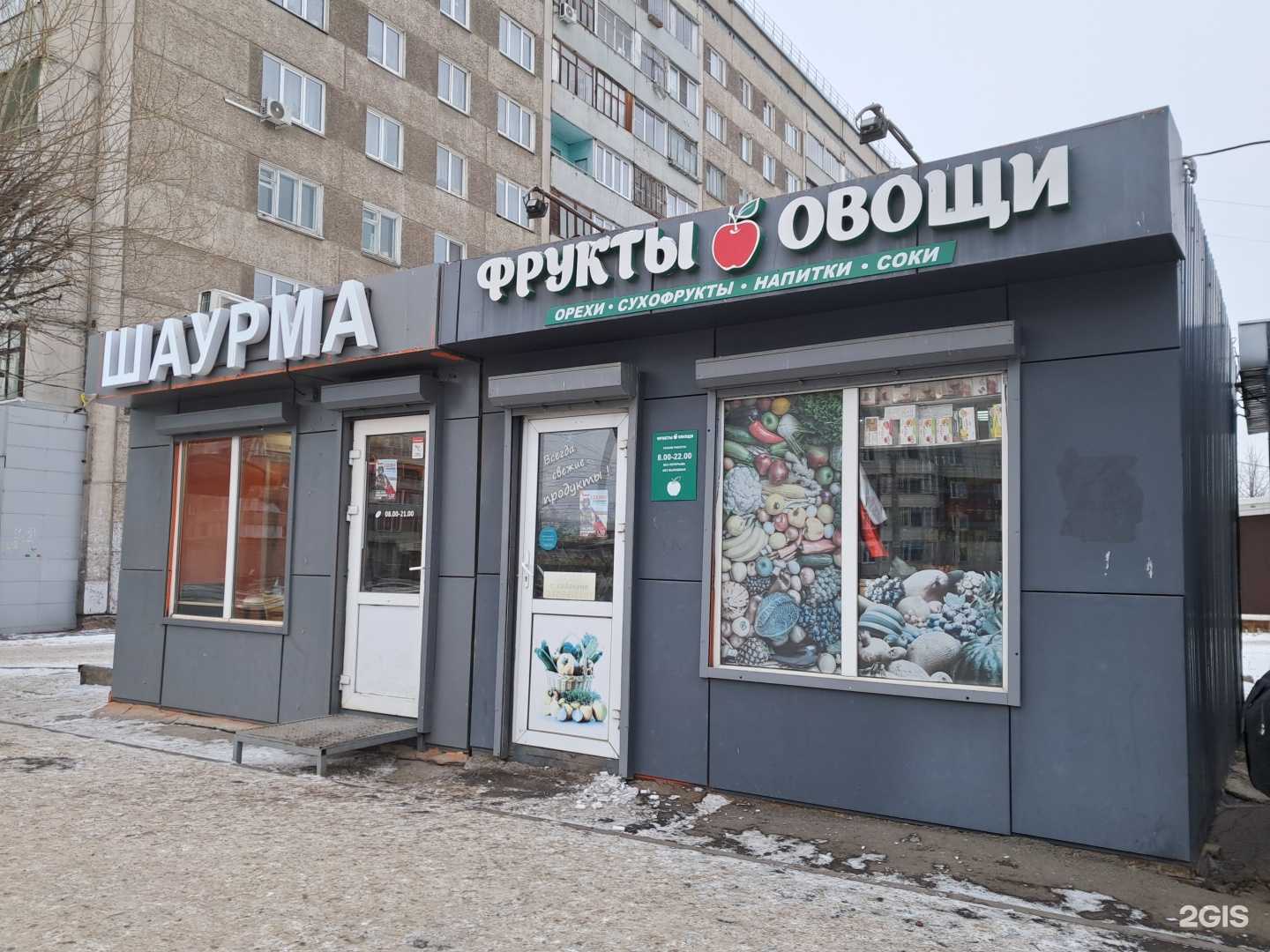 Отзывы на компанию Киоск шаурмы в Красноярске c фото - фотография 2 из 2