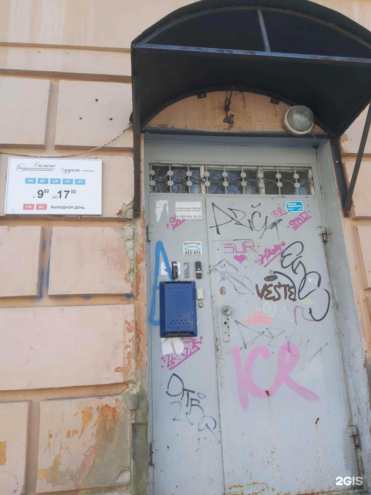 Отзывы на компанию Баланс Аудит в г. Ярославль c фото