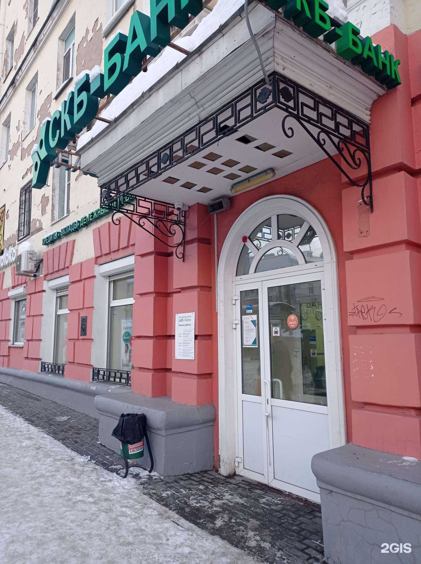 Отзывы на компанию Банк Синара в г. Ижевск c фото