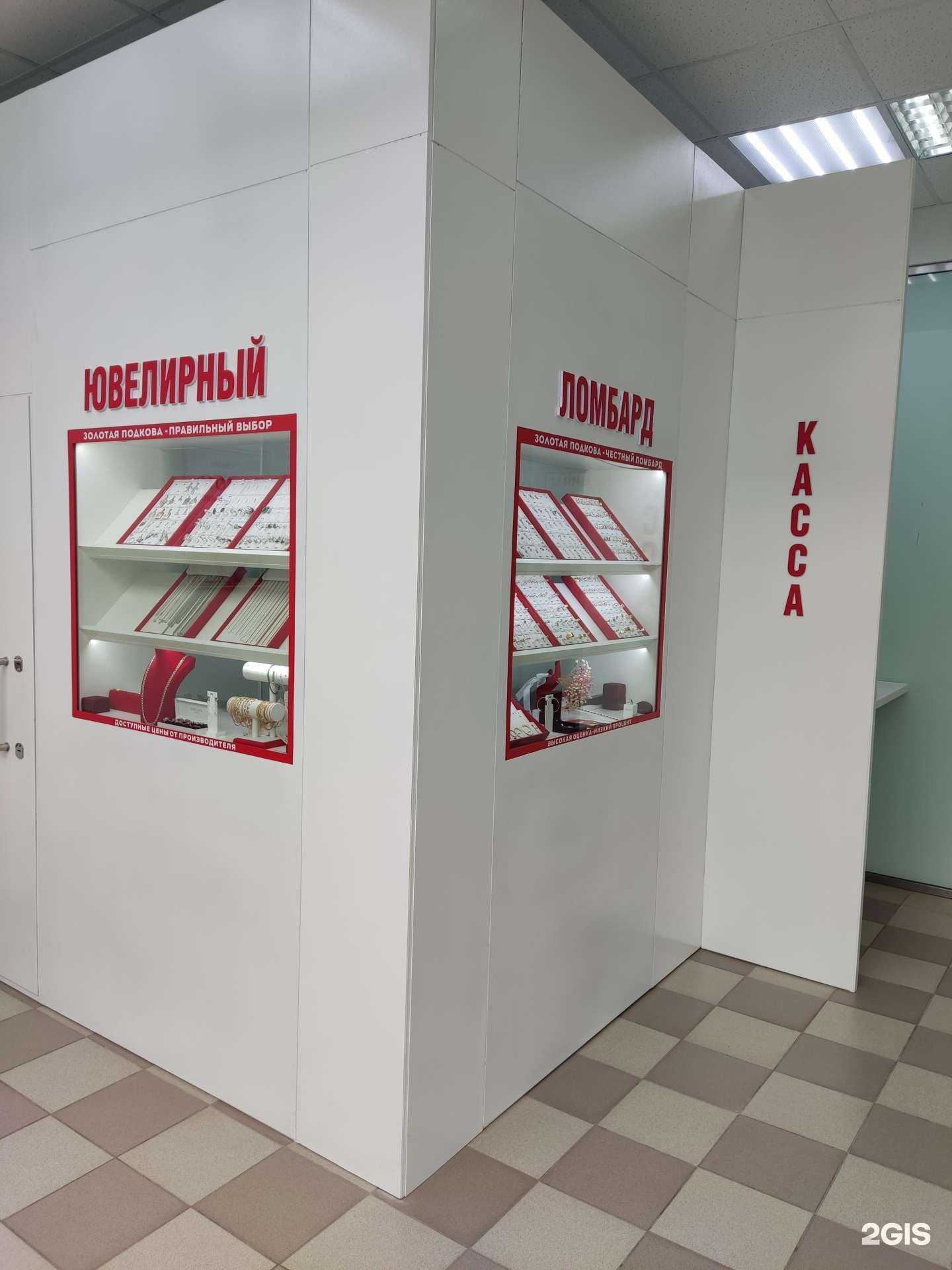 Отзывы на компанию Золотая подкова в г. Электрогорск c фото