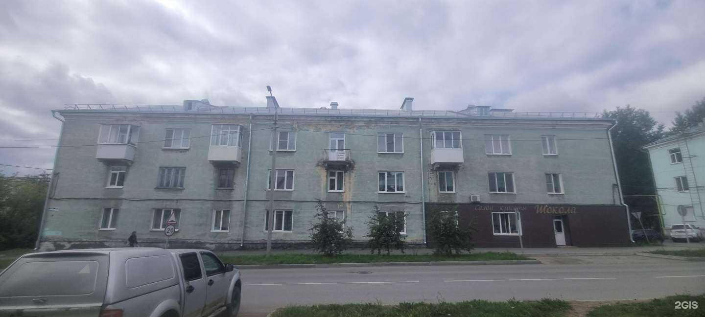 Отзывы на компанию Шоколад в г. Кушва c фото