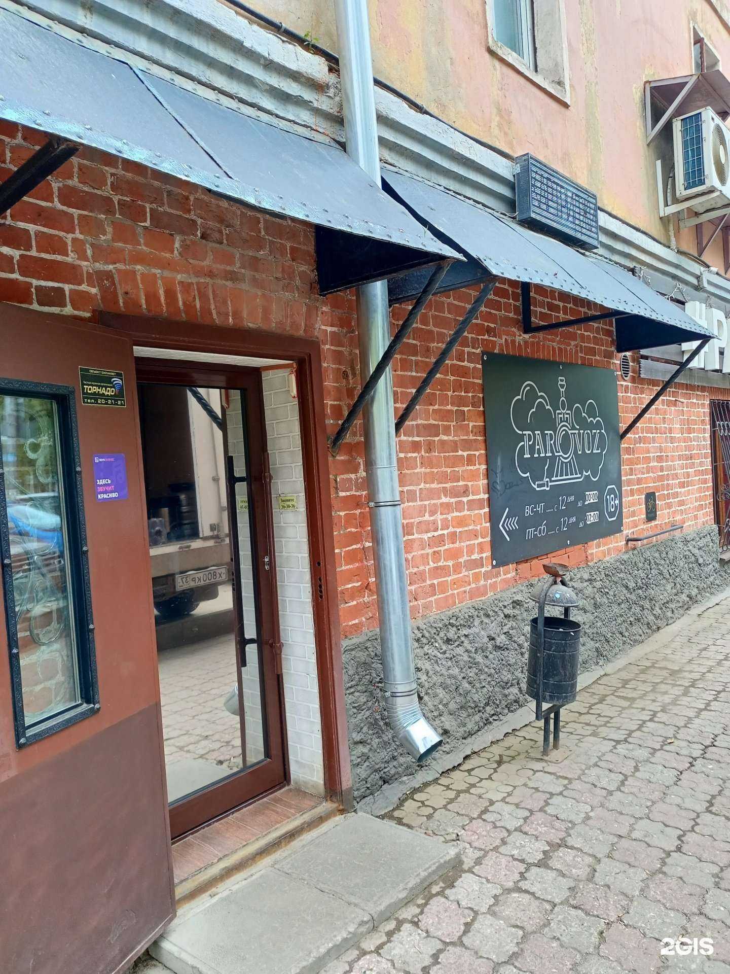 Отзывы на компанию Parovoz в Иванове c фото