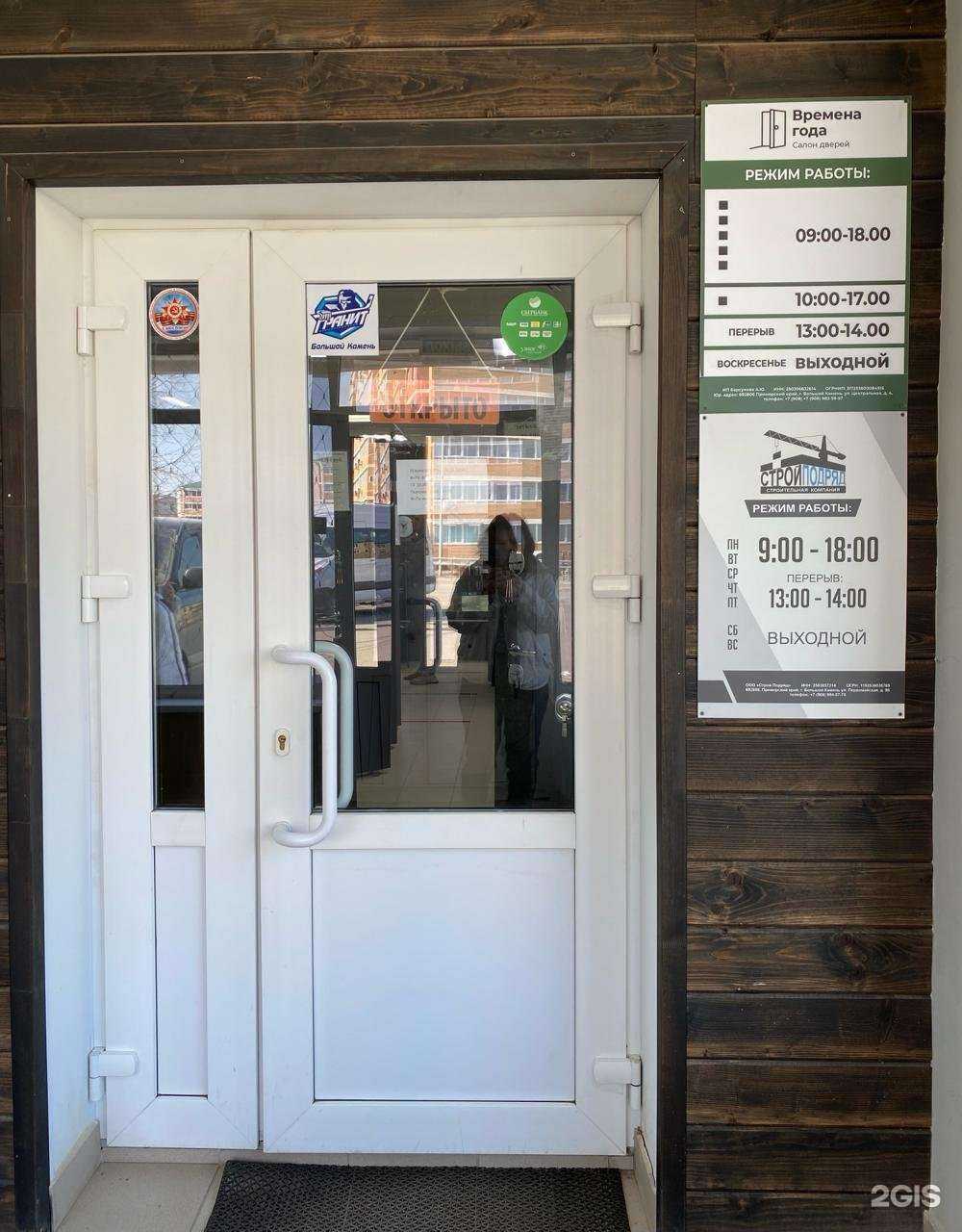 Отзывы на компанию Строй Подряд в г. Большой Камень c фото