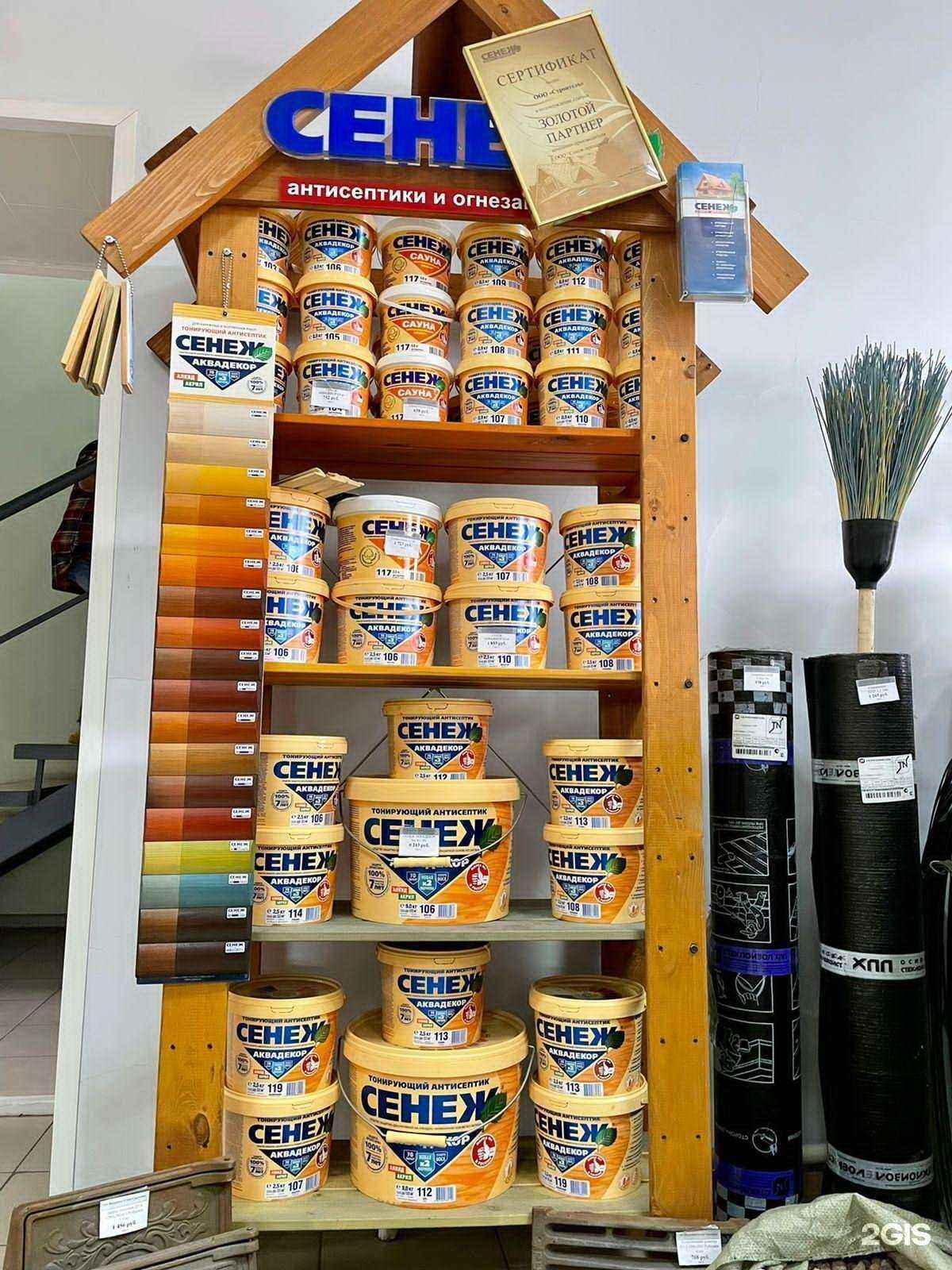 Отзывы на компанию Строитель в Абакане c фото