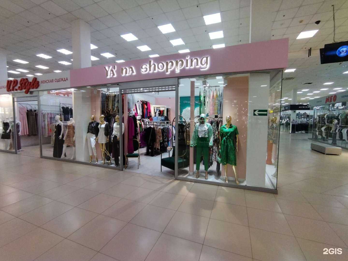 Отзывы на компанию Ya_na_shopping в Астрахани c фото