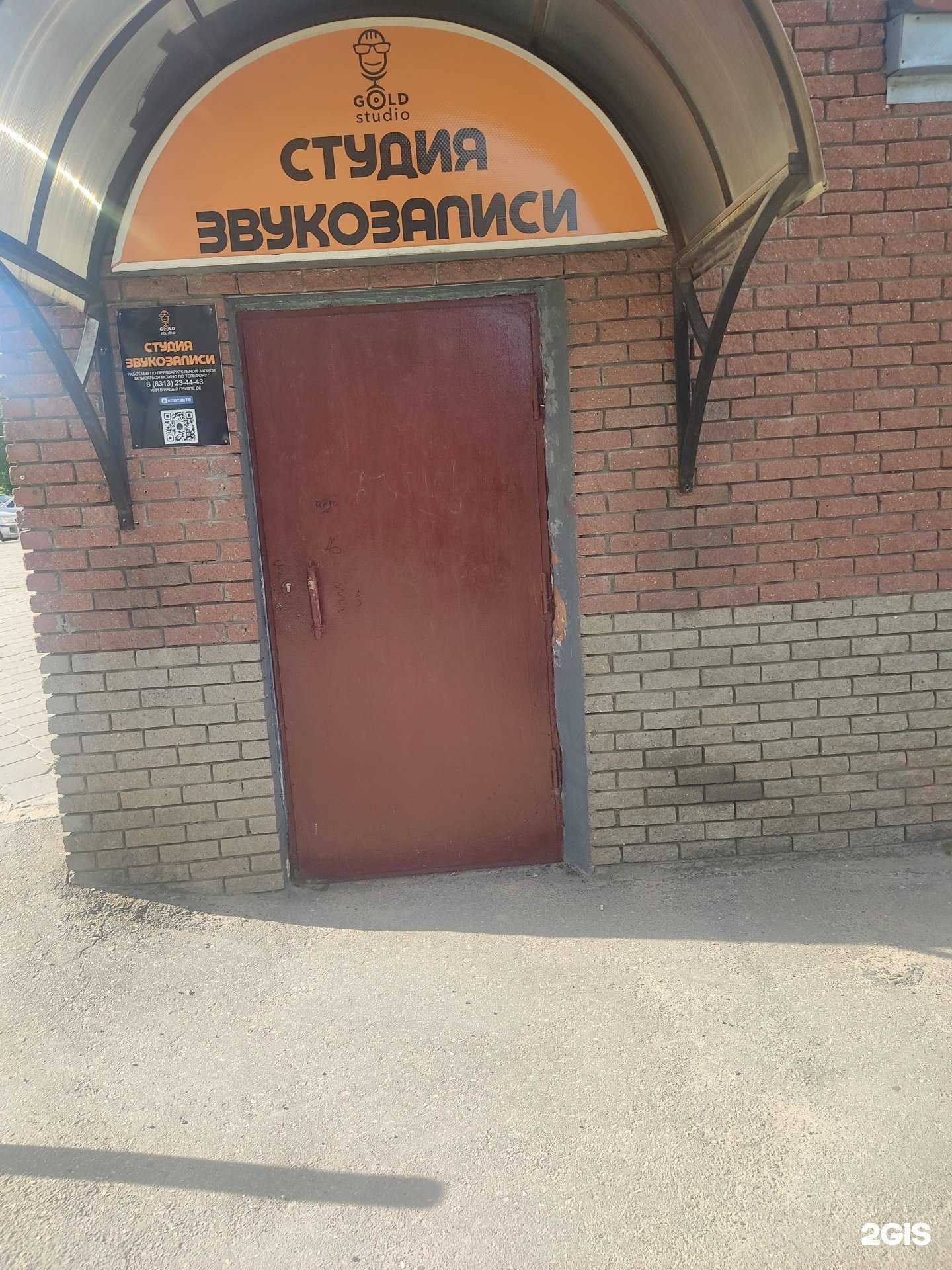 Отзывы на компанию Gold studio в Дзержинске c фото