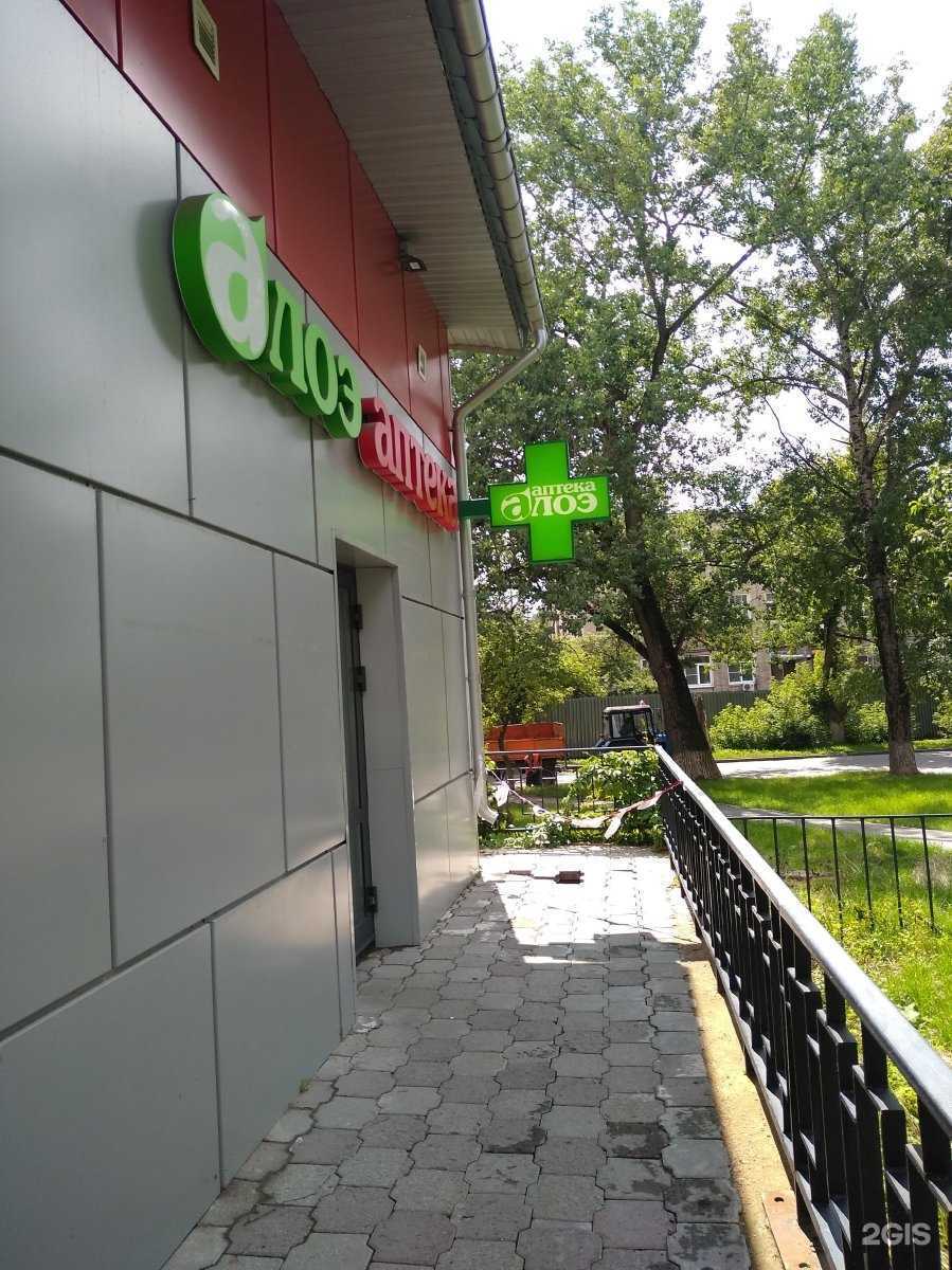 Отзывы на компанию Алоэ в г. Тула c фото