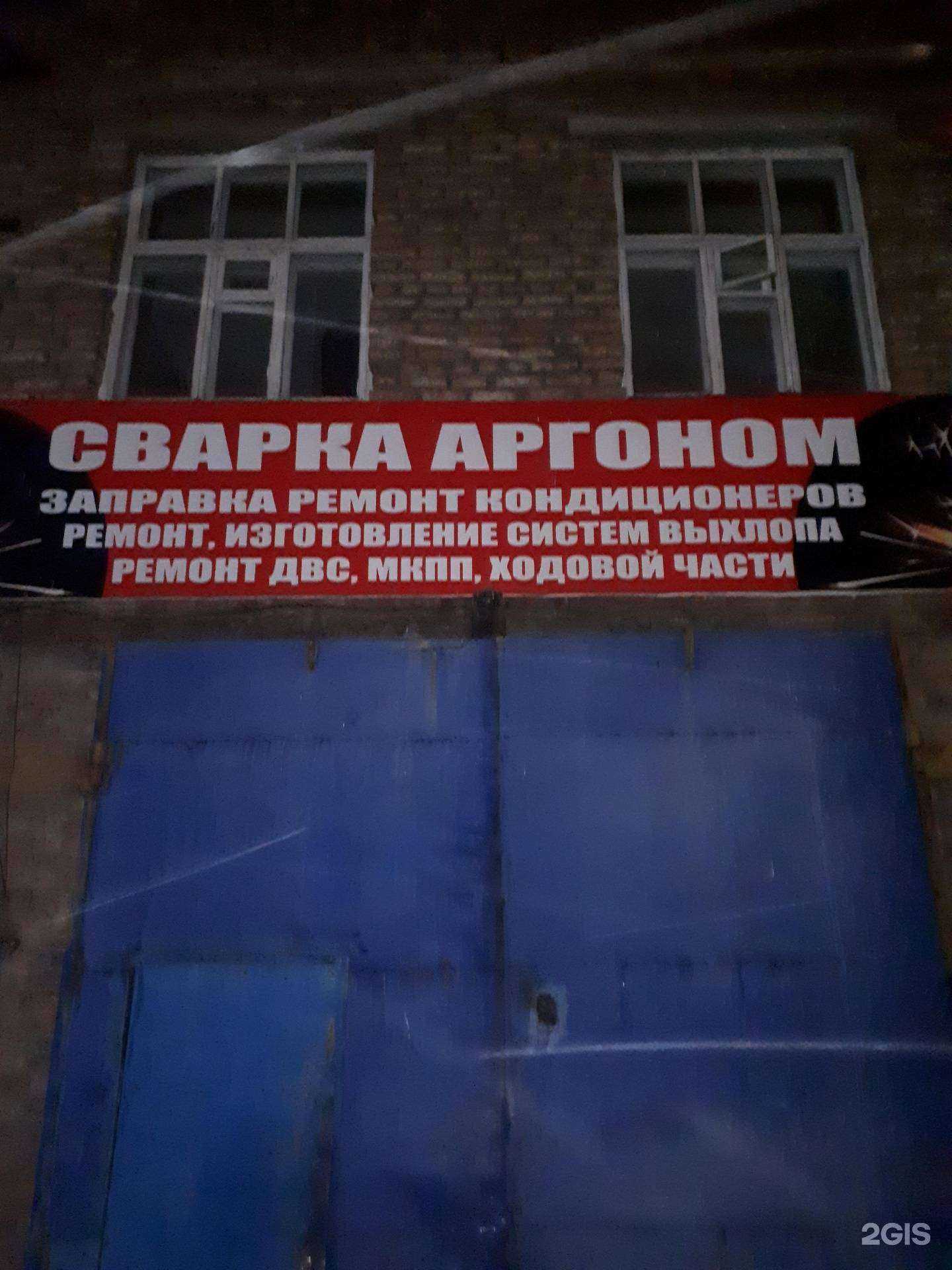 Отзывы на компанию Аргон в Красноярске c фото - фотография 2 из 2