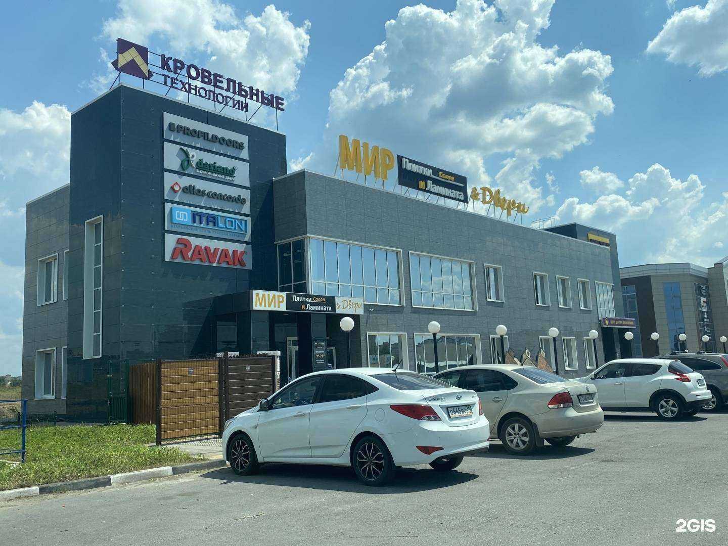 Отзывы на компанию Мир плитки и ламината в Старом Осколе c фото - фотография 2 из 2