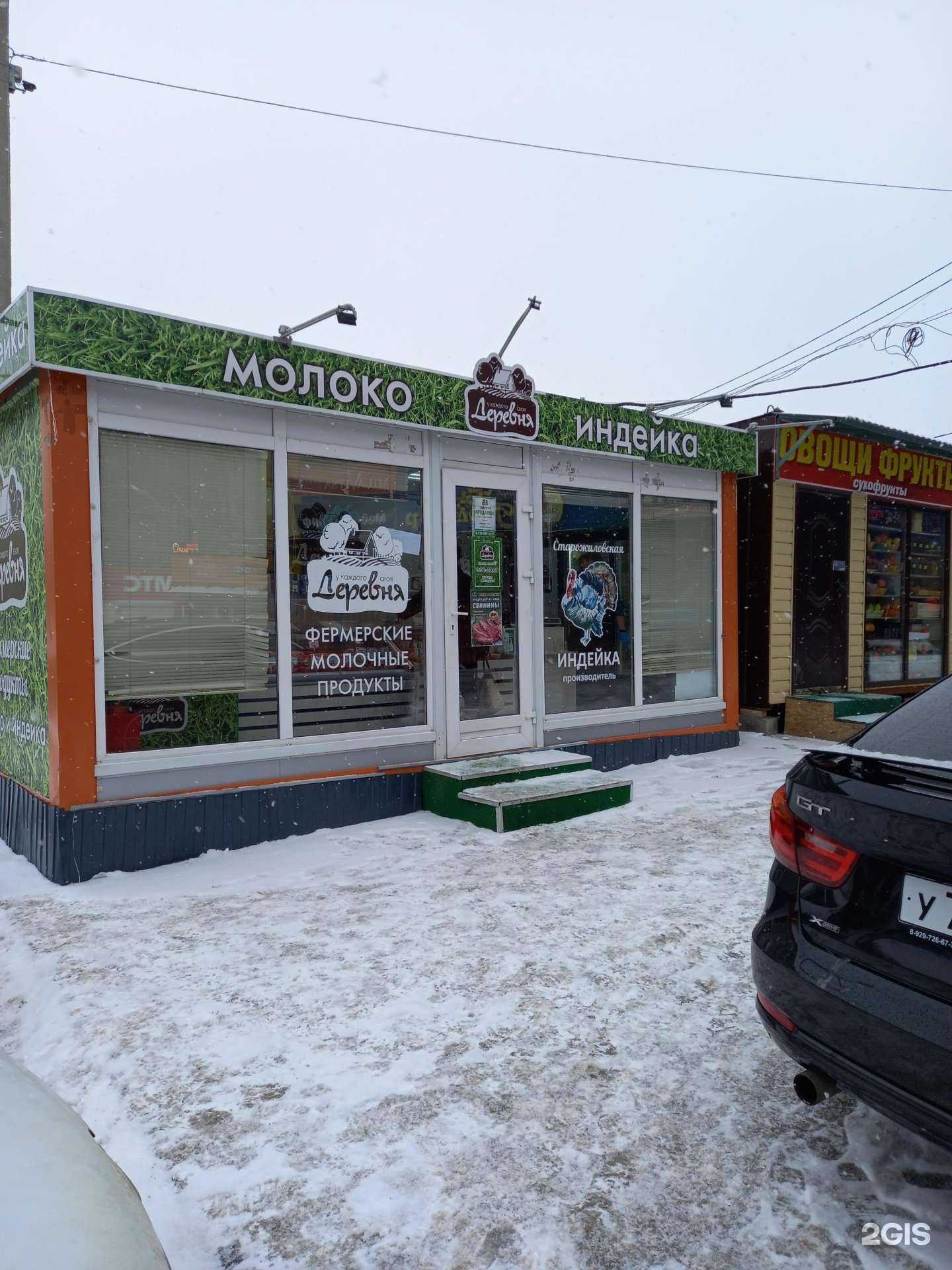 Отзывы на компанию У каждого своя деревня в г. Новомосковск c фото