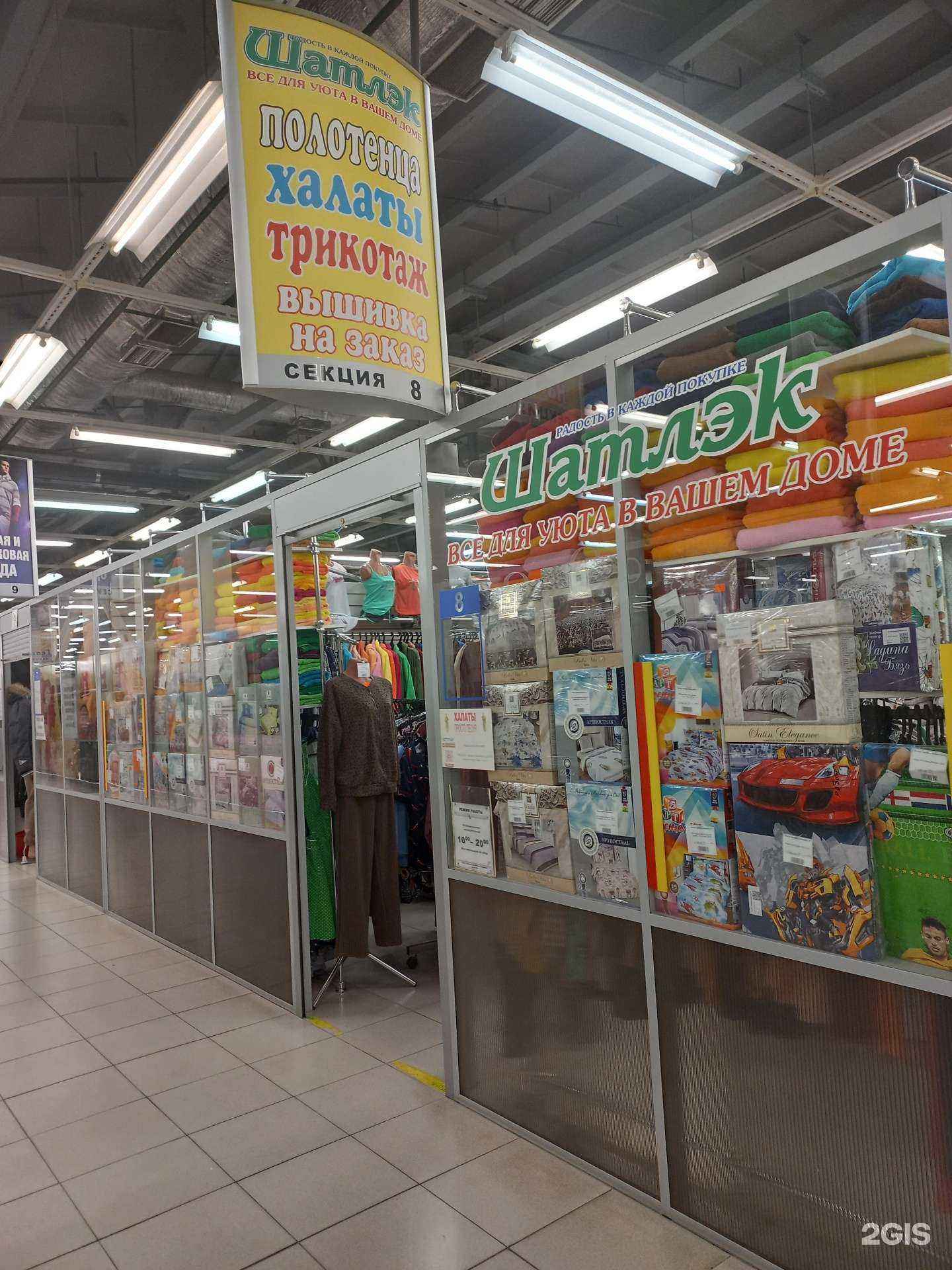 Отзывы на компанию Шатлэк в Тольятти c фото