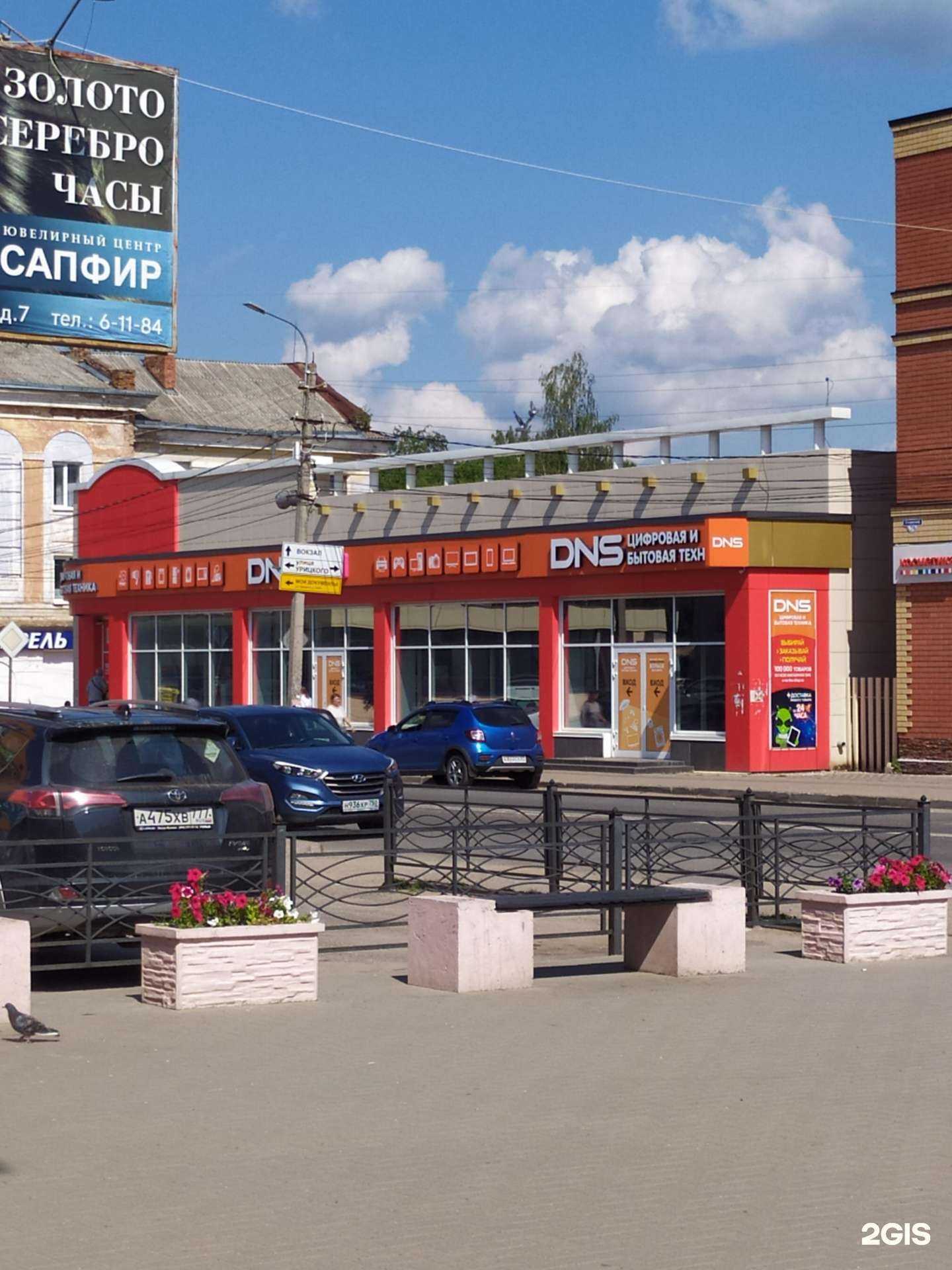 Отзывы на компанию DNS в Вышнем Волочке c фото