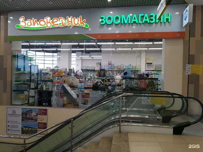 Отзывы на компанию Заповедник в г. Екатеринбург c фото