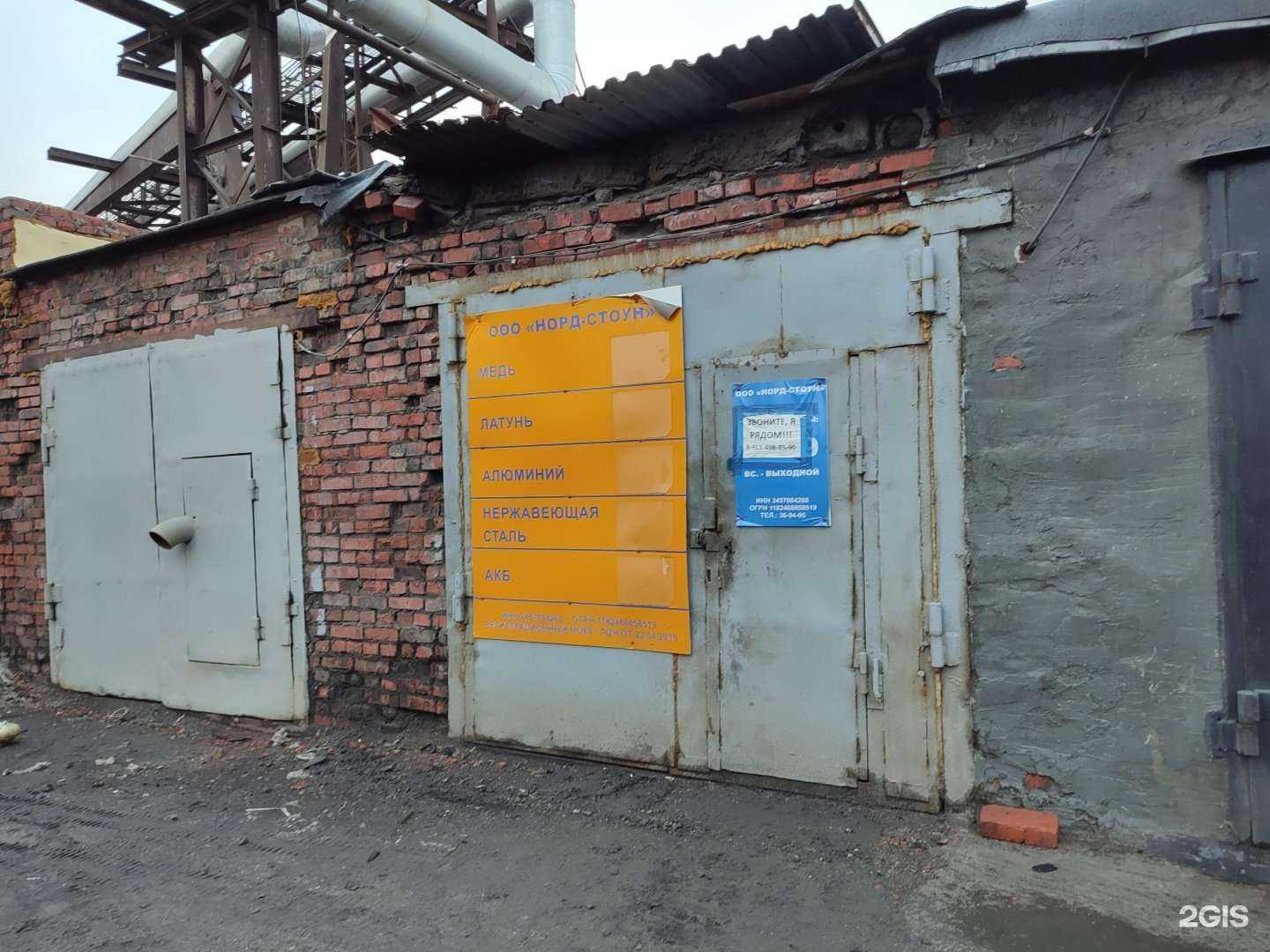 Отзывы на компанию Норд-Стоун в Норильске c фото