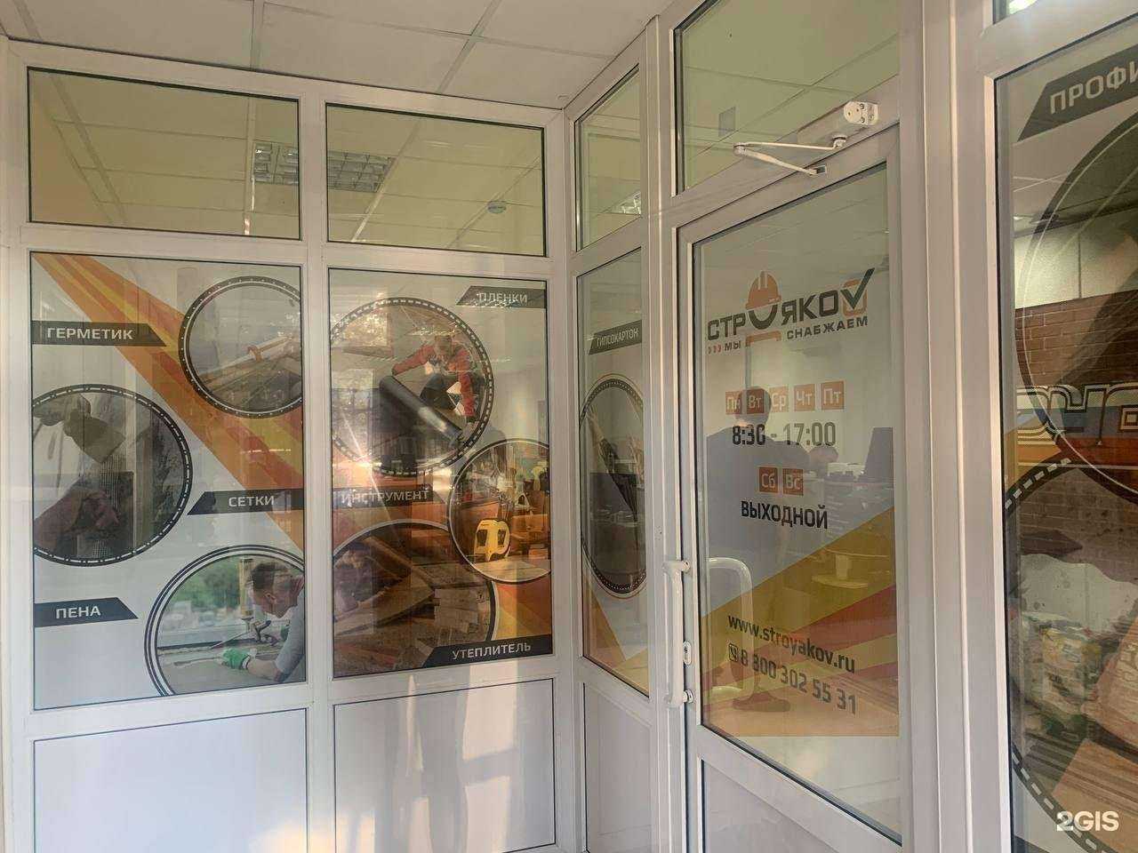 Отзывы на компанию Строякоv в Краснодаре c фото