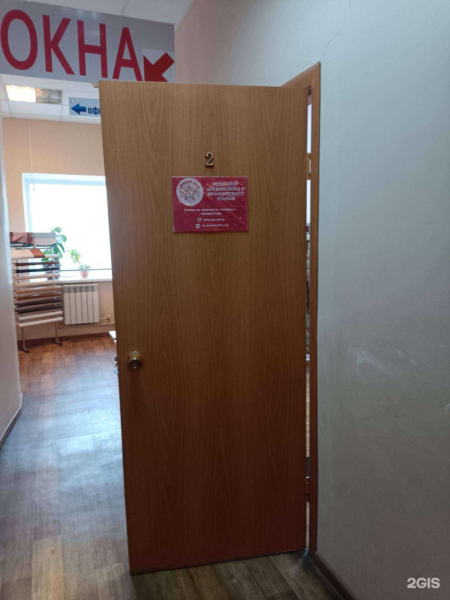 Отзывы на компанию Language Star в Йошкар-Оле c фото