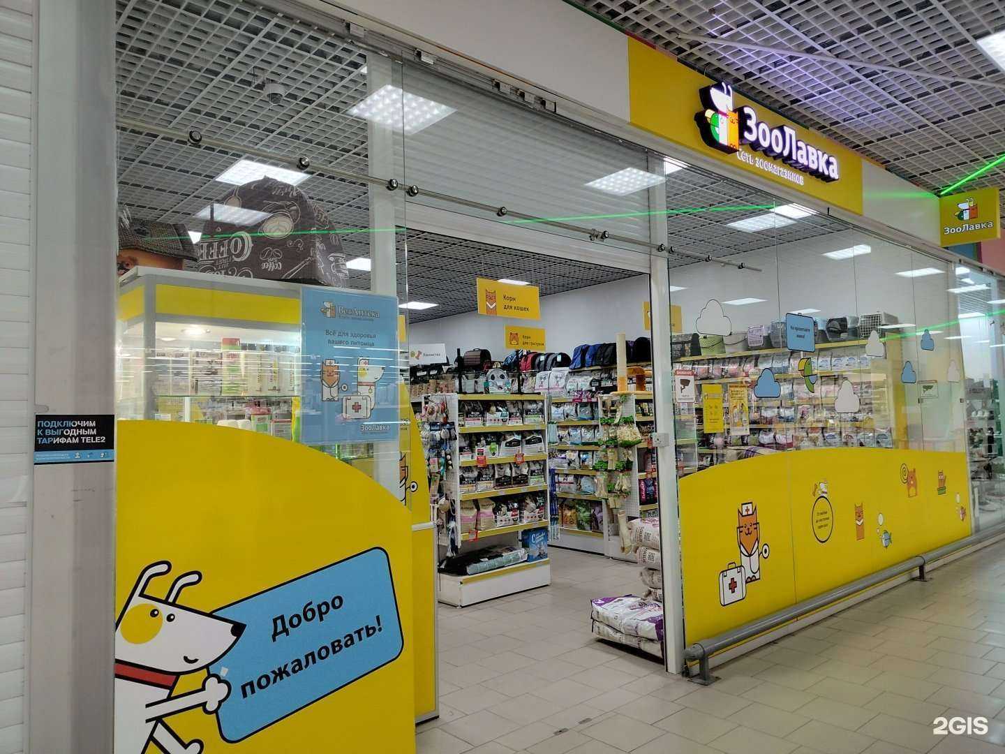 Отзывы на компанию Зоолавка в г. Звенигород c фото