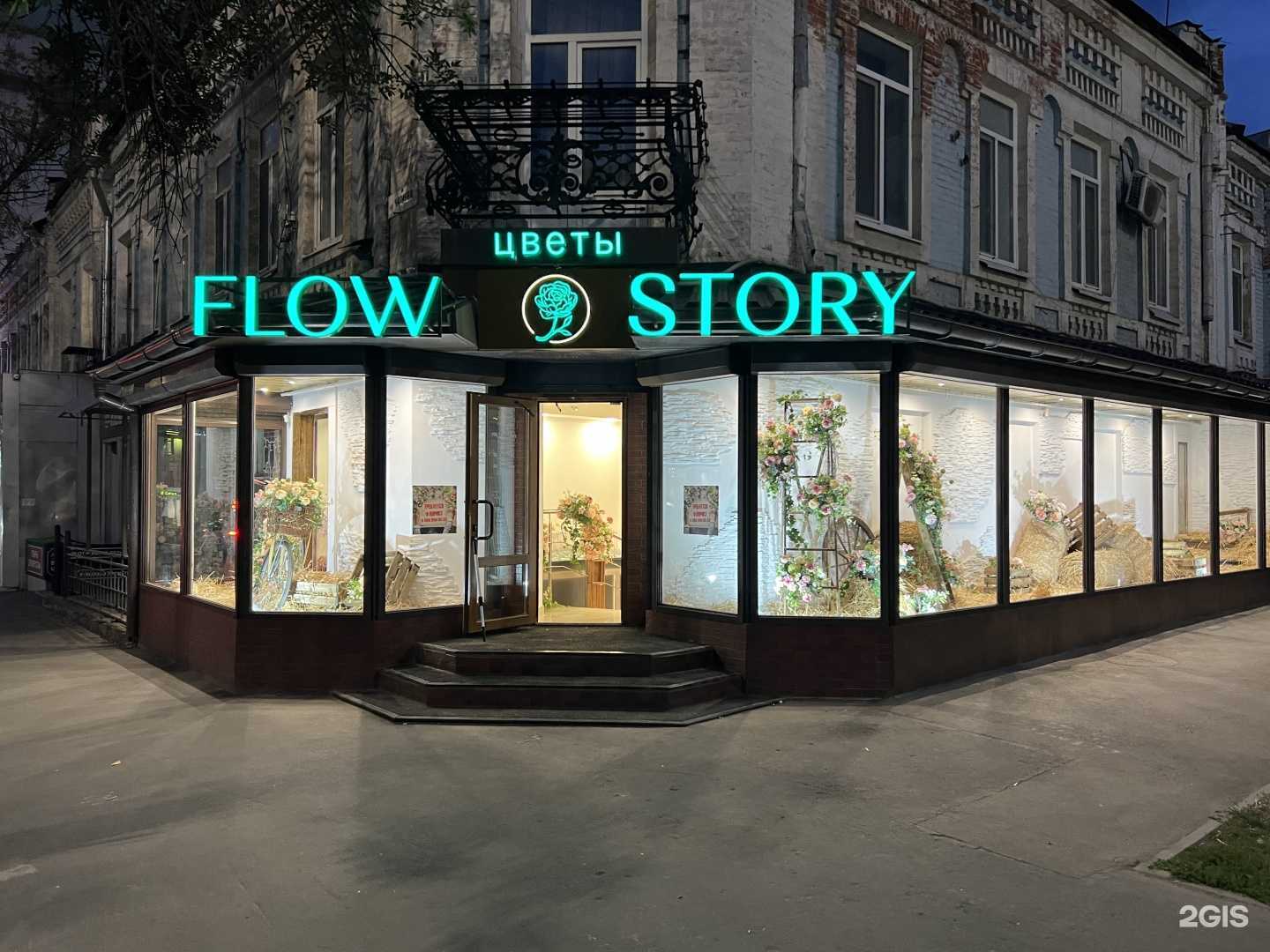 Отзывы на компанию Flow Story в Саратове c фото