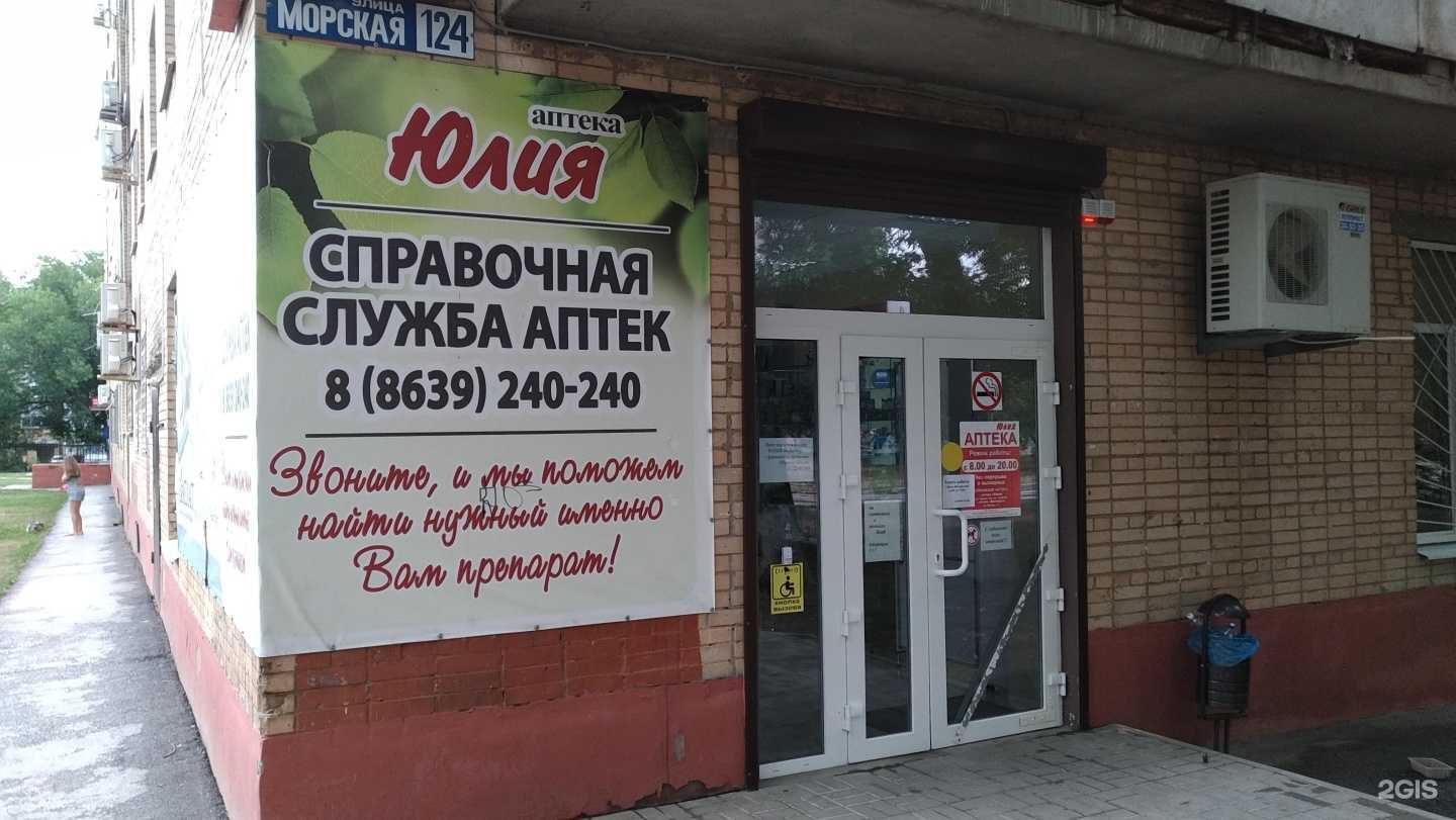 Отзывы на компанию Юлия в Волгодонске c фото