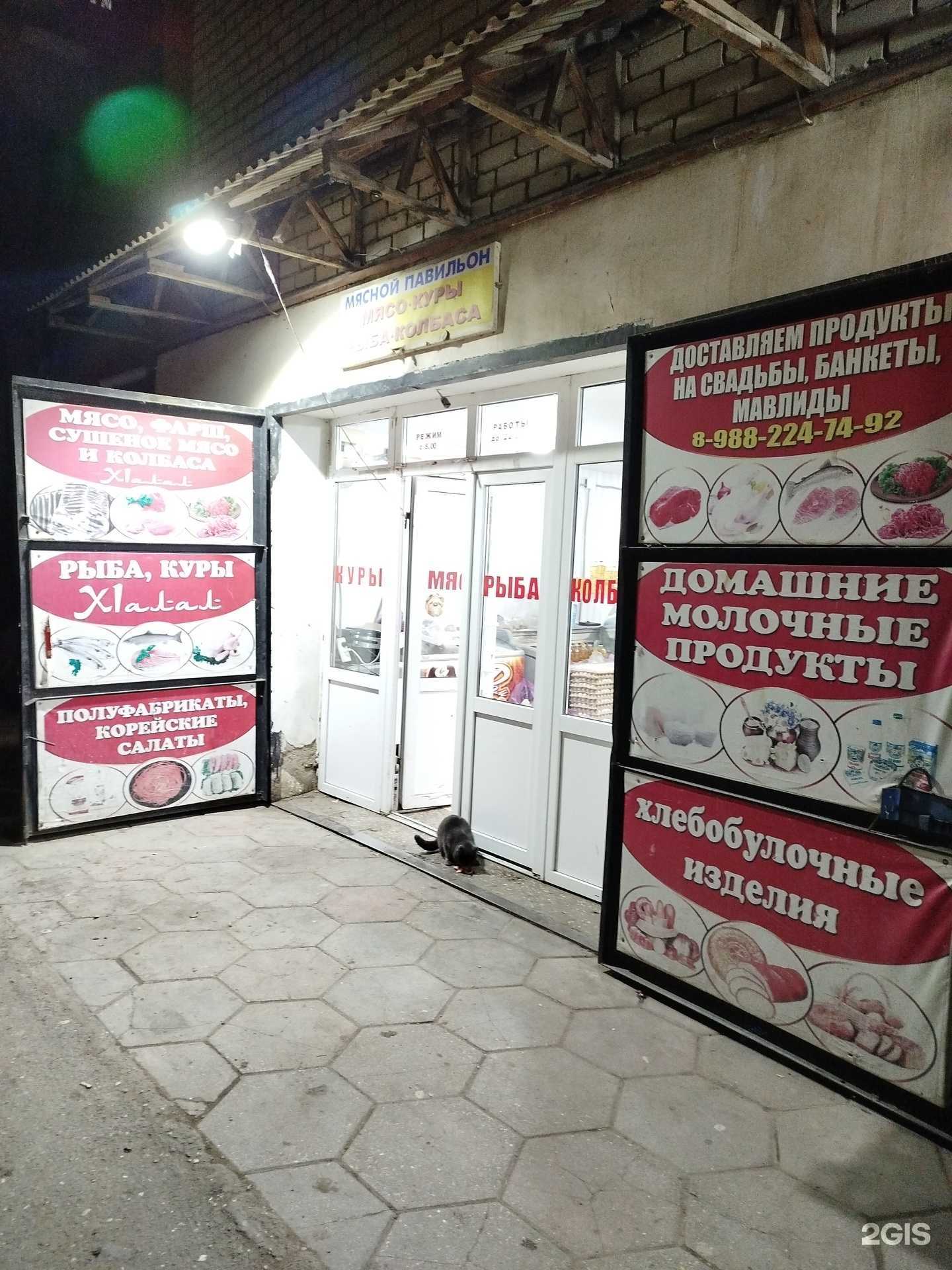 Отзывы на компанию Мясной магазин в Махачкале c фото