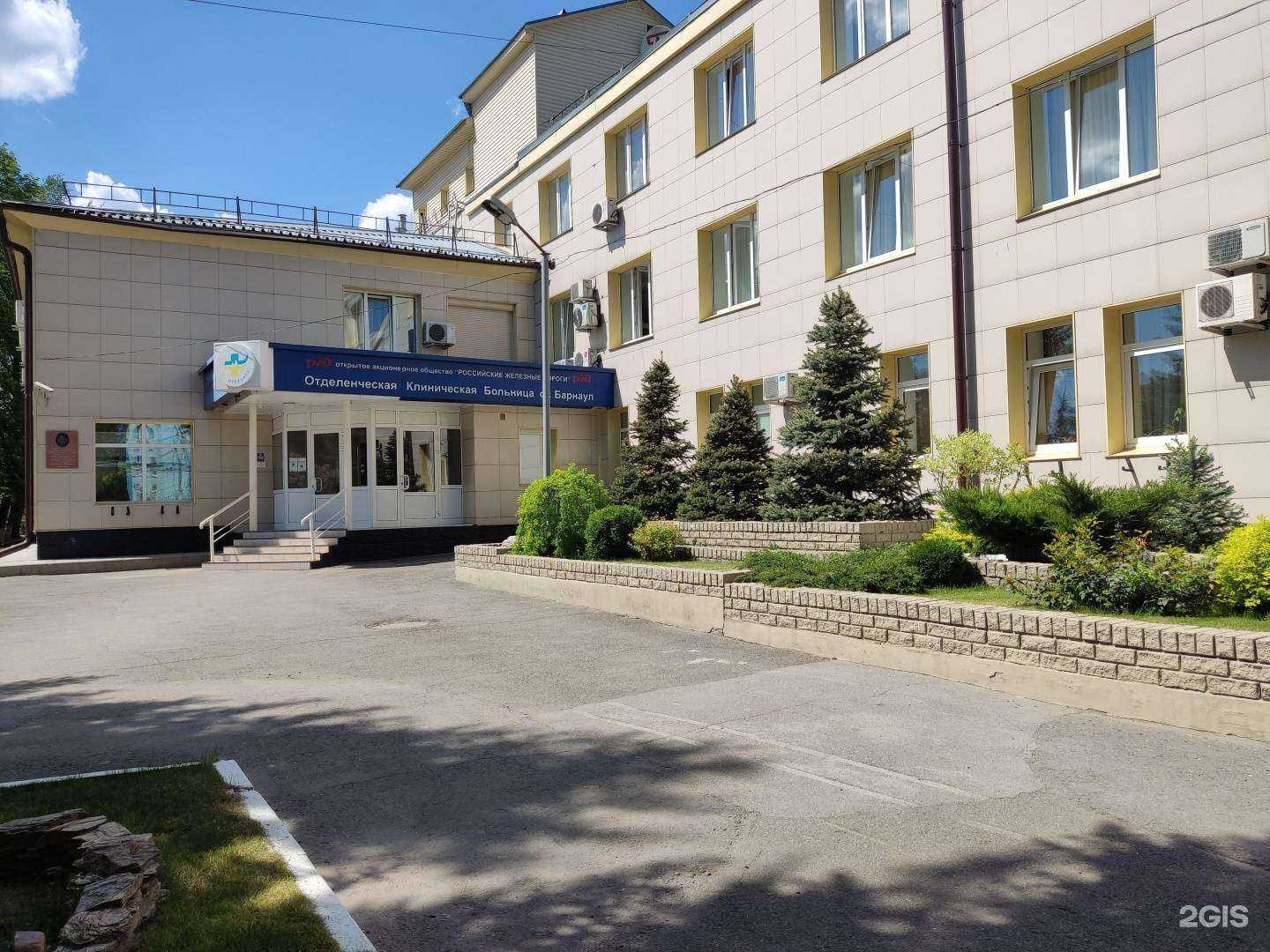 Отзывы на компанию РЖД-Медицина в г. Барнаул c фото