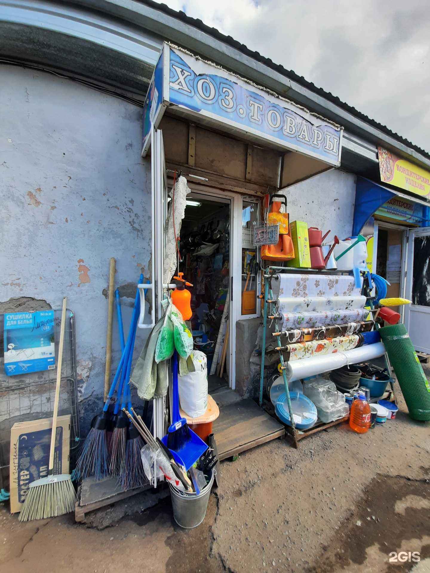 Отзывы на компанию Магазин хозяйственных товаров в г. Омск c фото