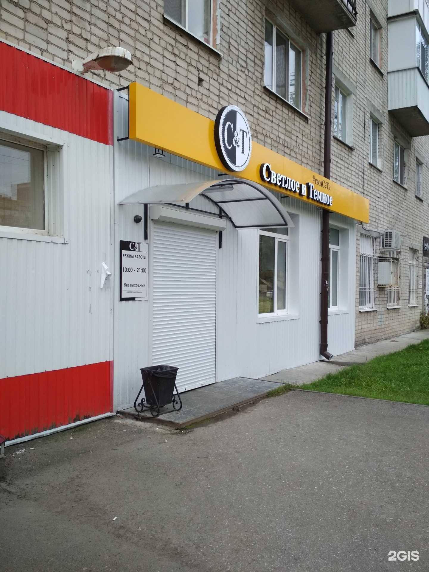 Отзывы на компанию Светлое и Темное в г. Тюмень c фото