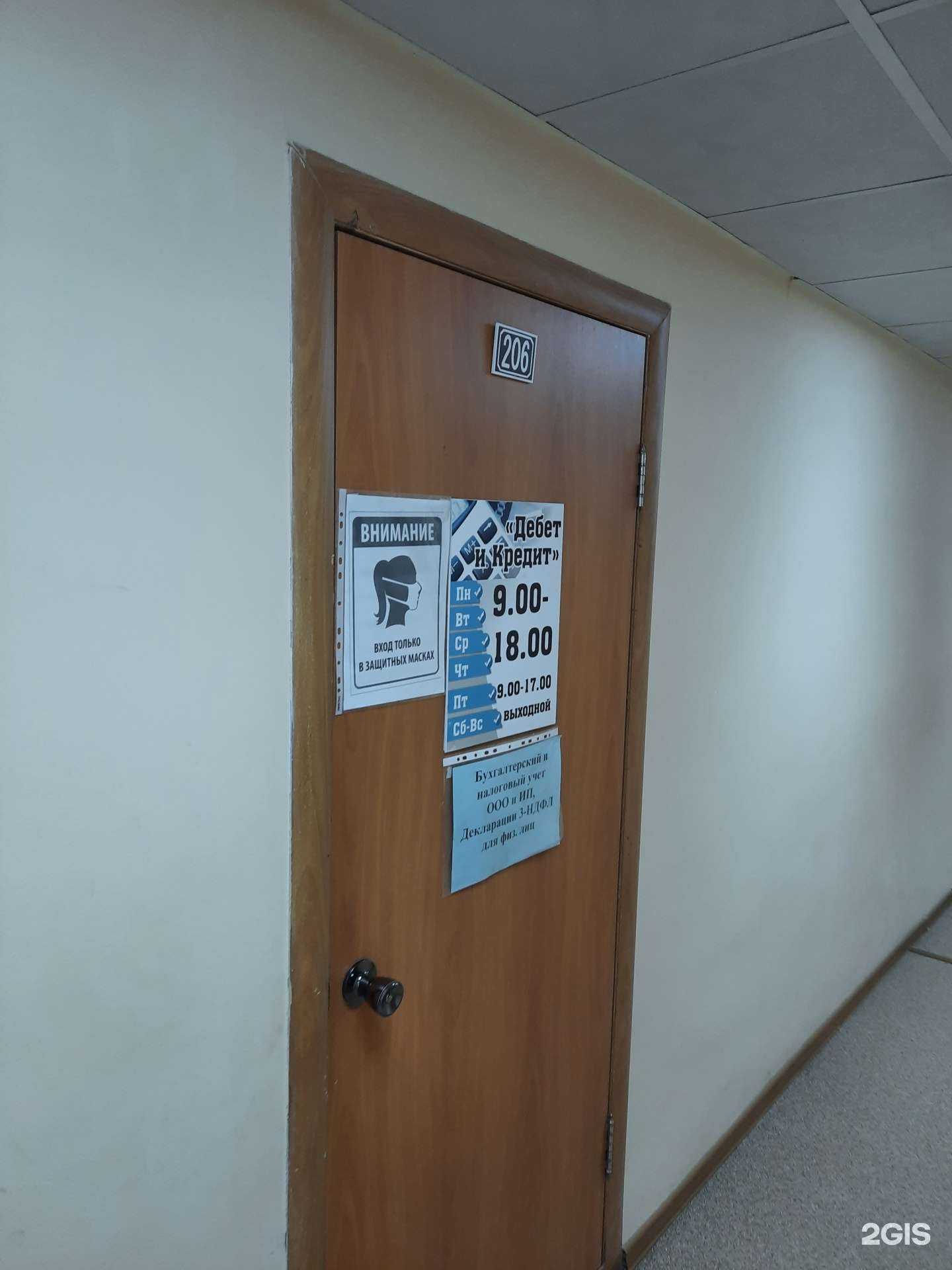 Отзывы на компанию Дебет и кредит в г. Березники c фото