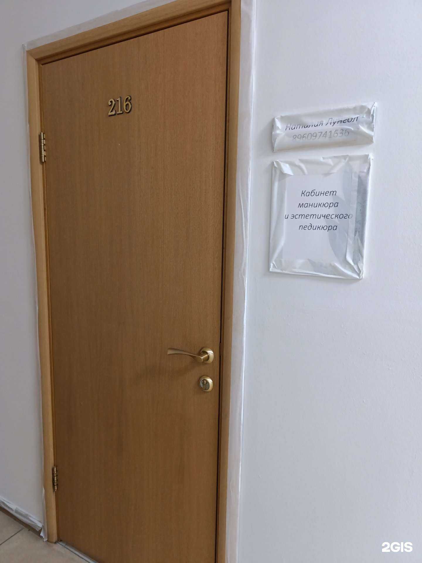 Отзывы на компанию Кабинет маникюра и эстетического педикюра в г. Томск c фото